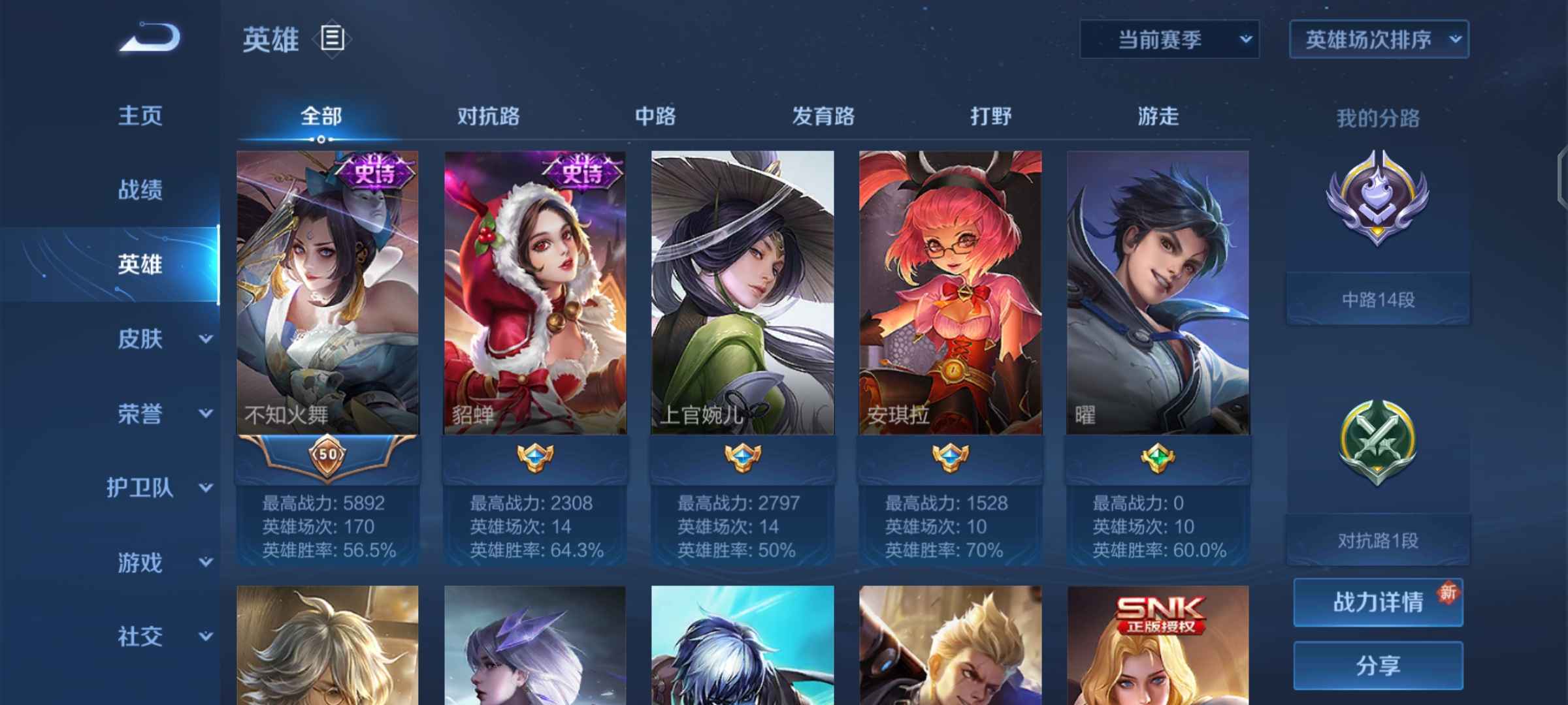王者荣耀租号
