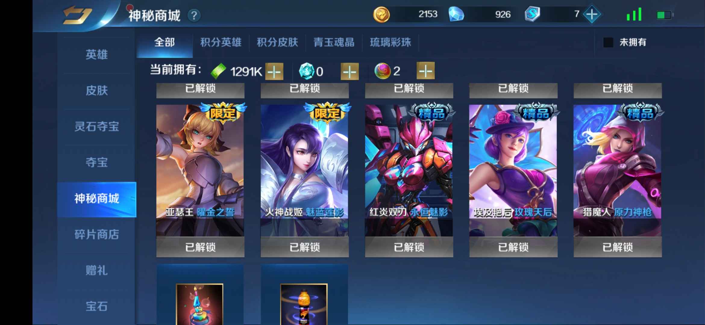 英魂之刃口袋版租号
