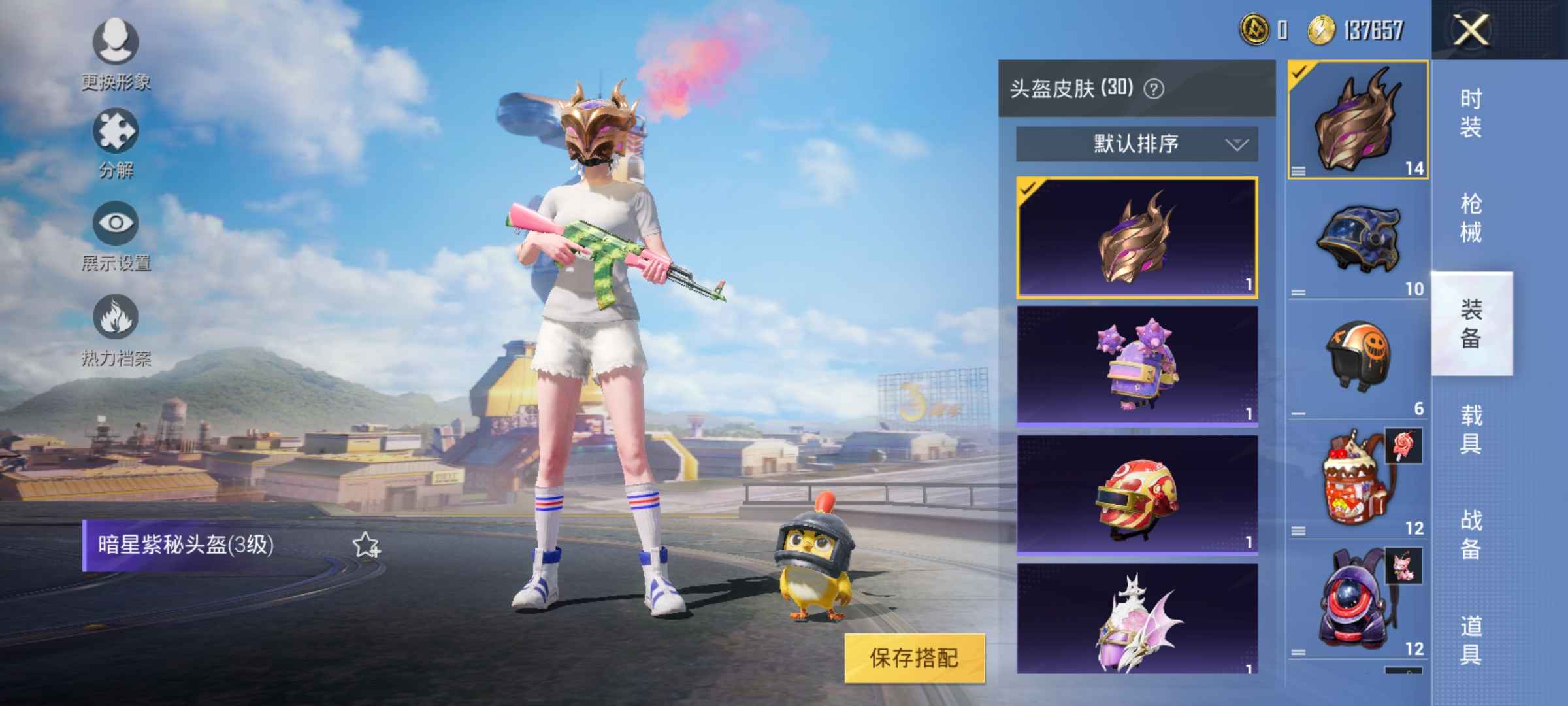 和平精英租号