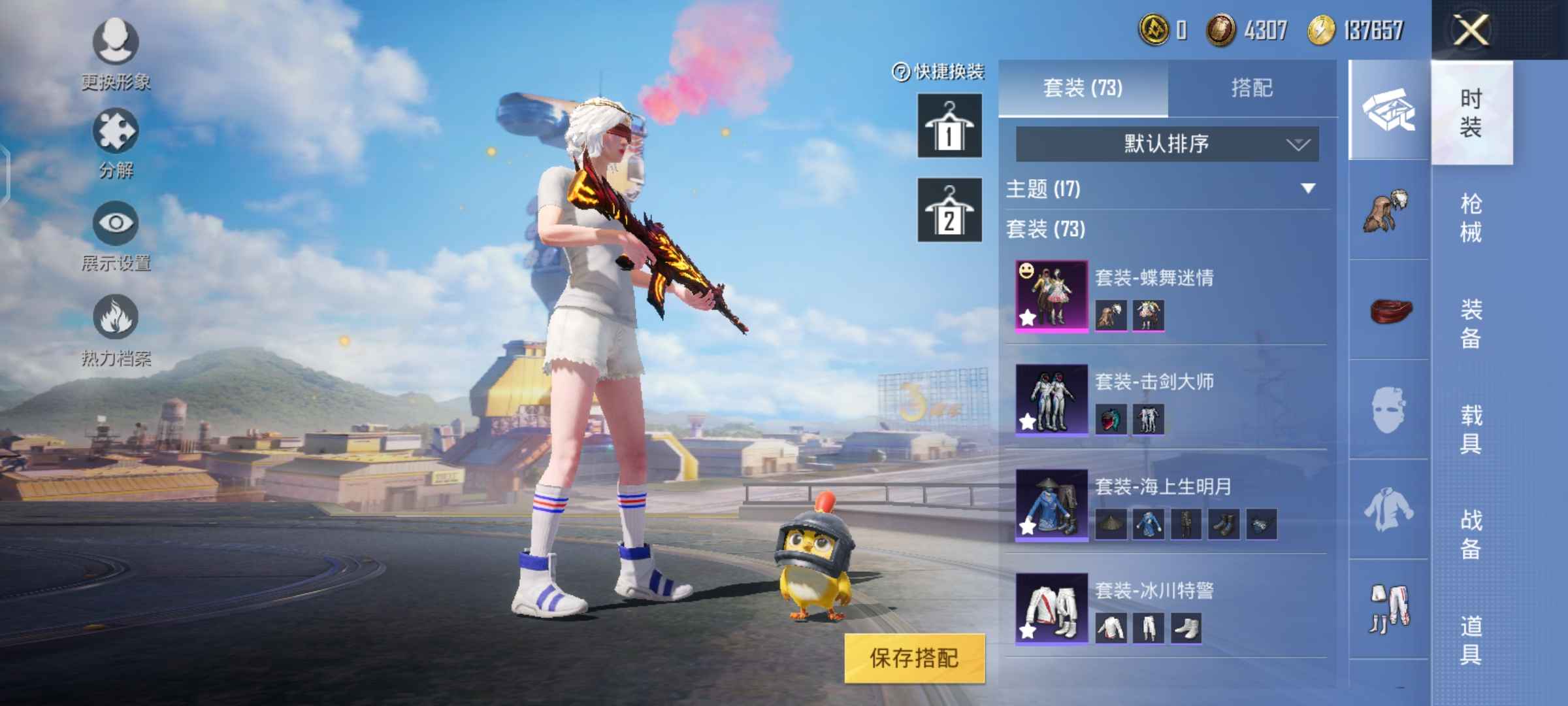 和平精英租号