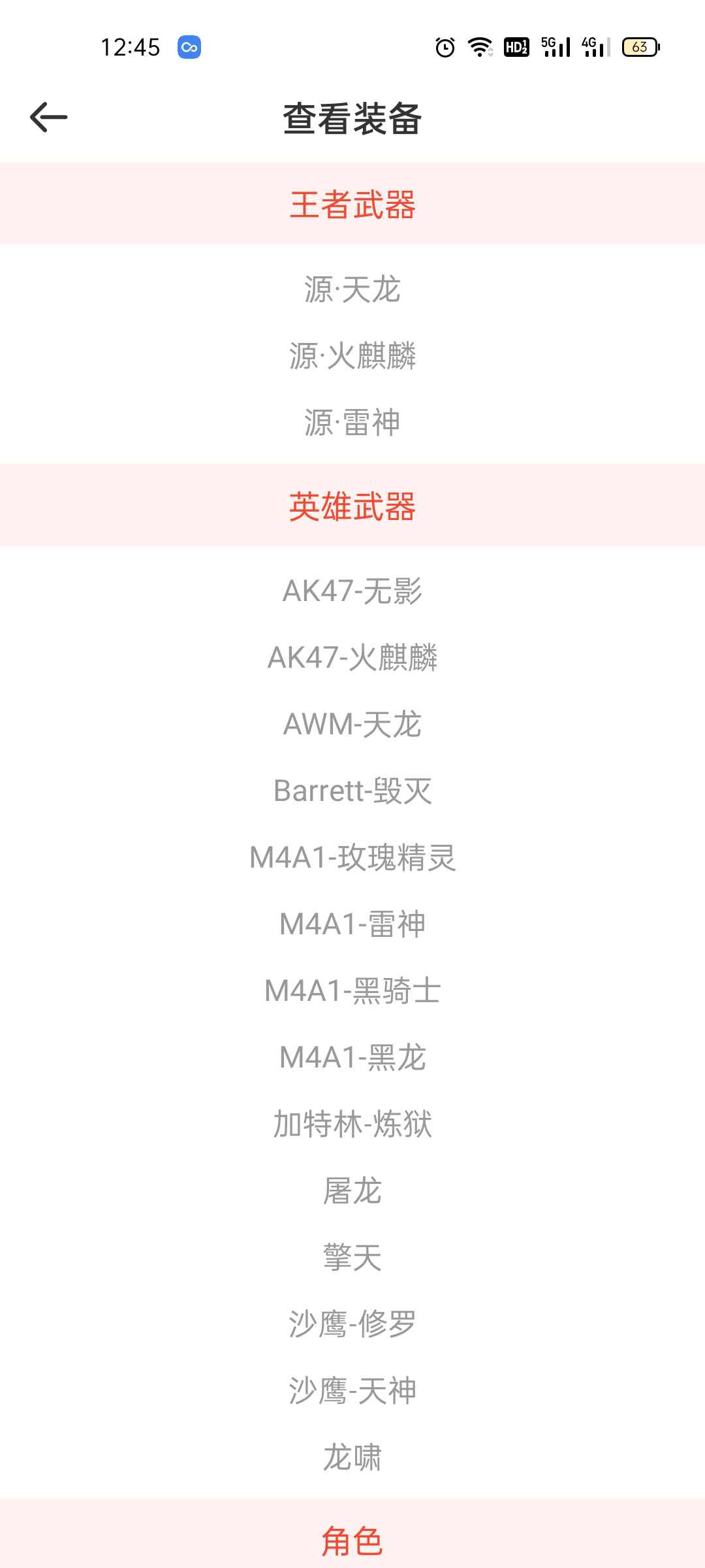 穿越火线租号
