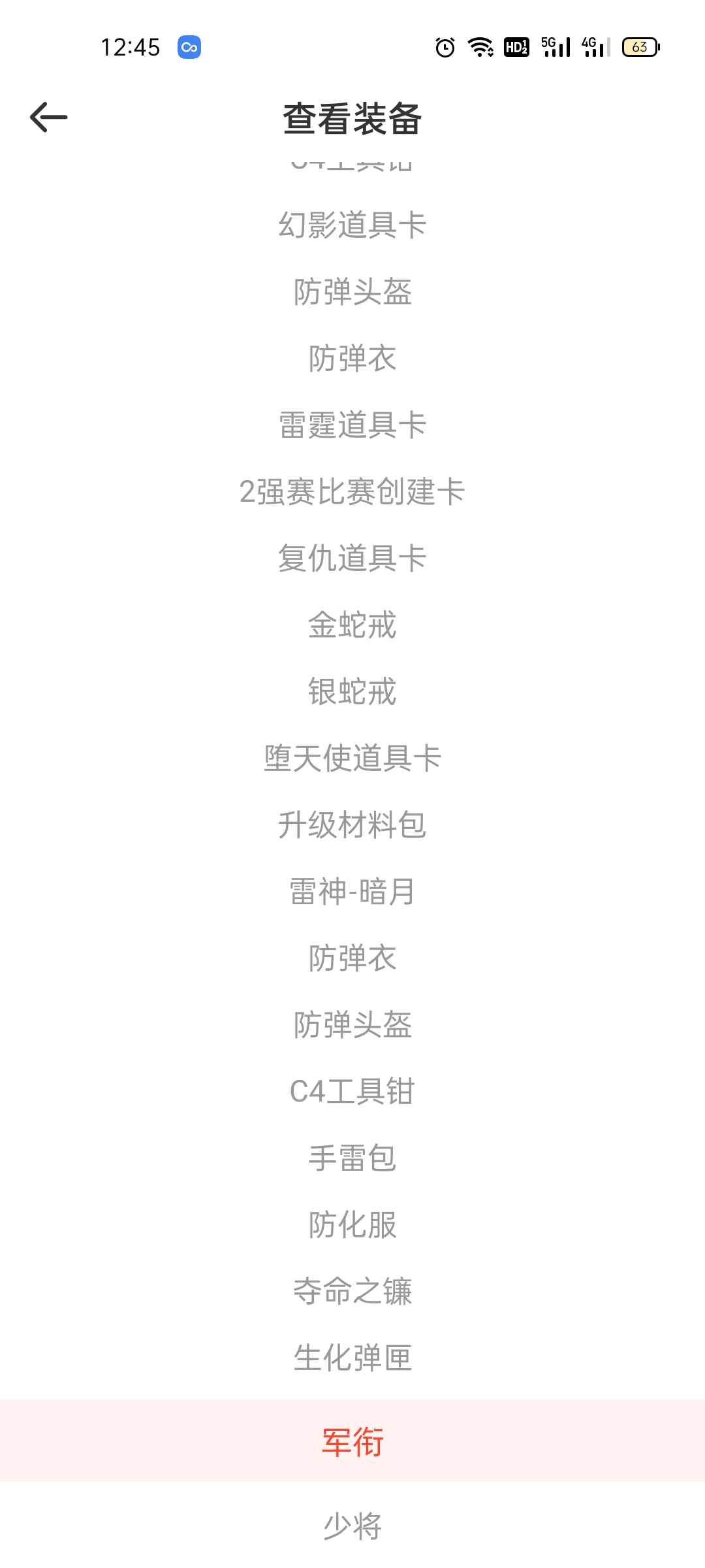穿越火线租号