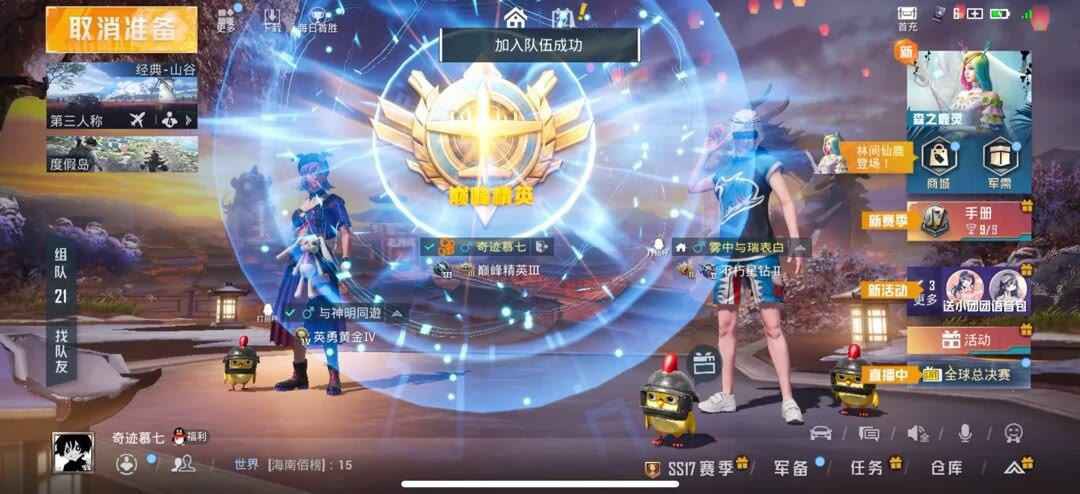 和平精英租号