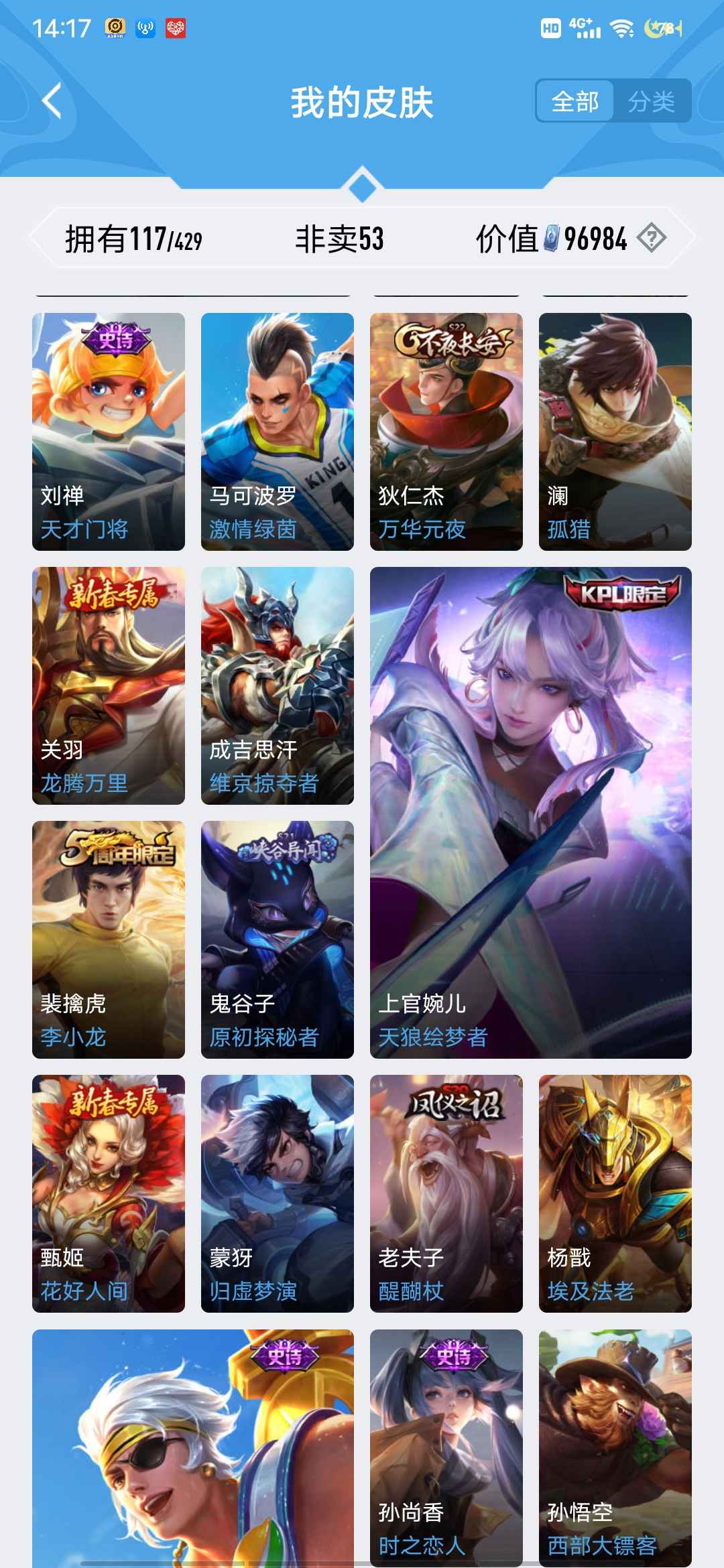 王者荣耀租号