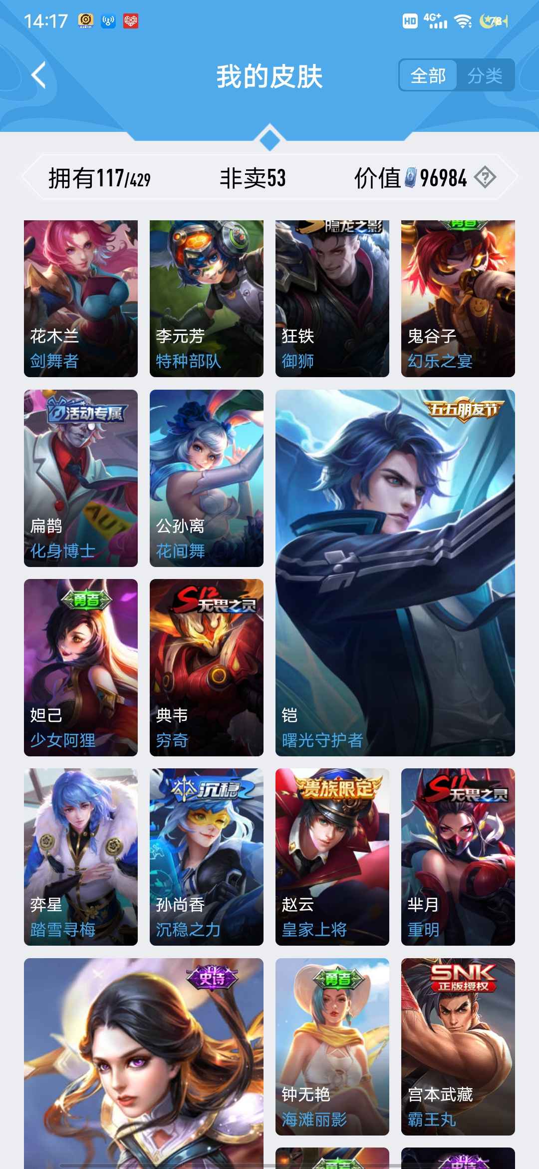 王者荣耀租号