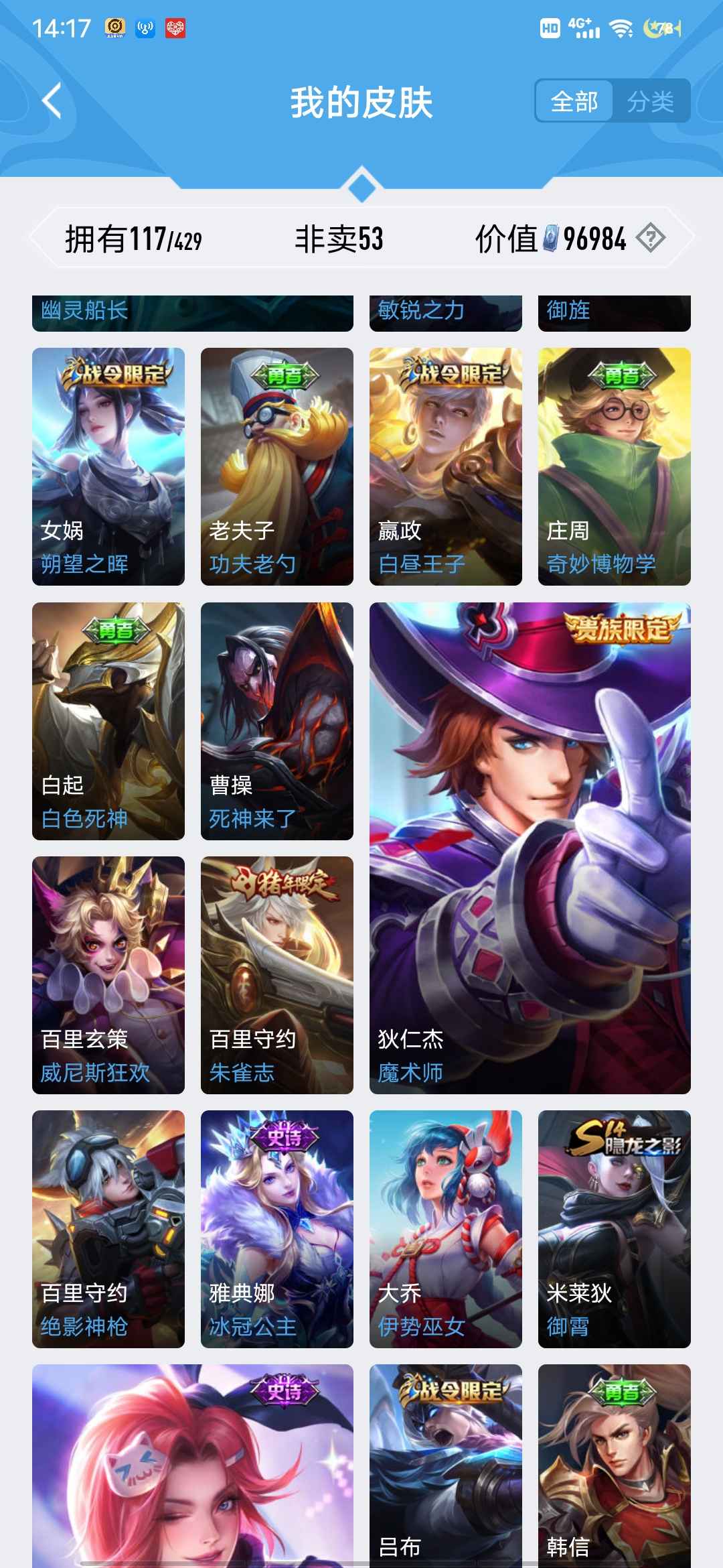 王者荣耀租号