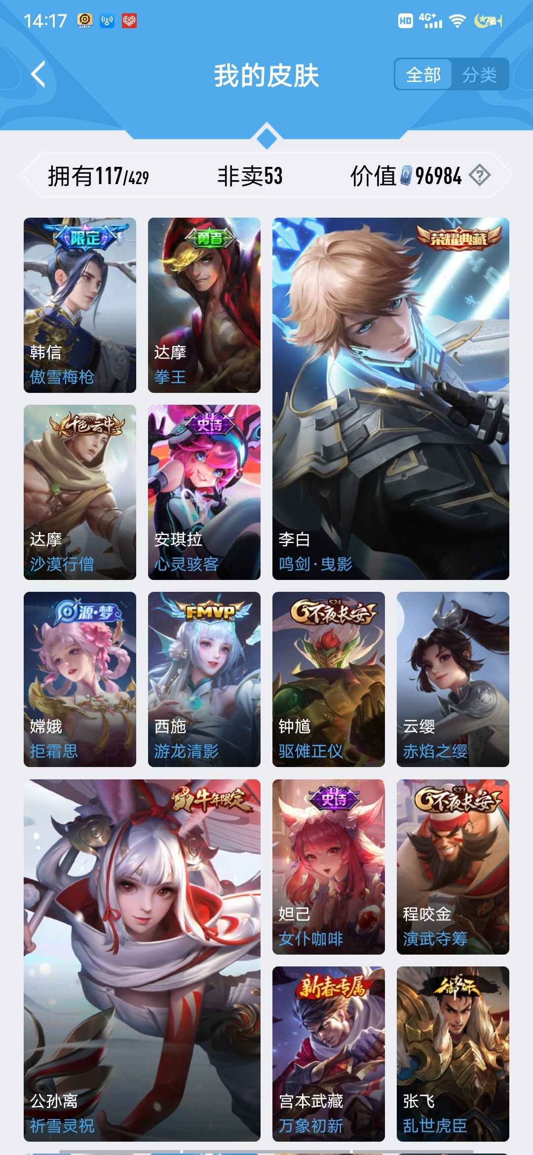 王者荣耀租号