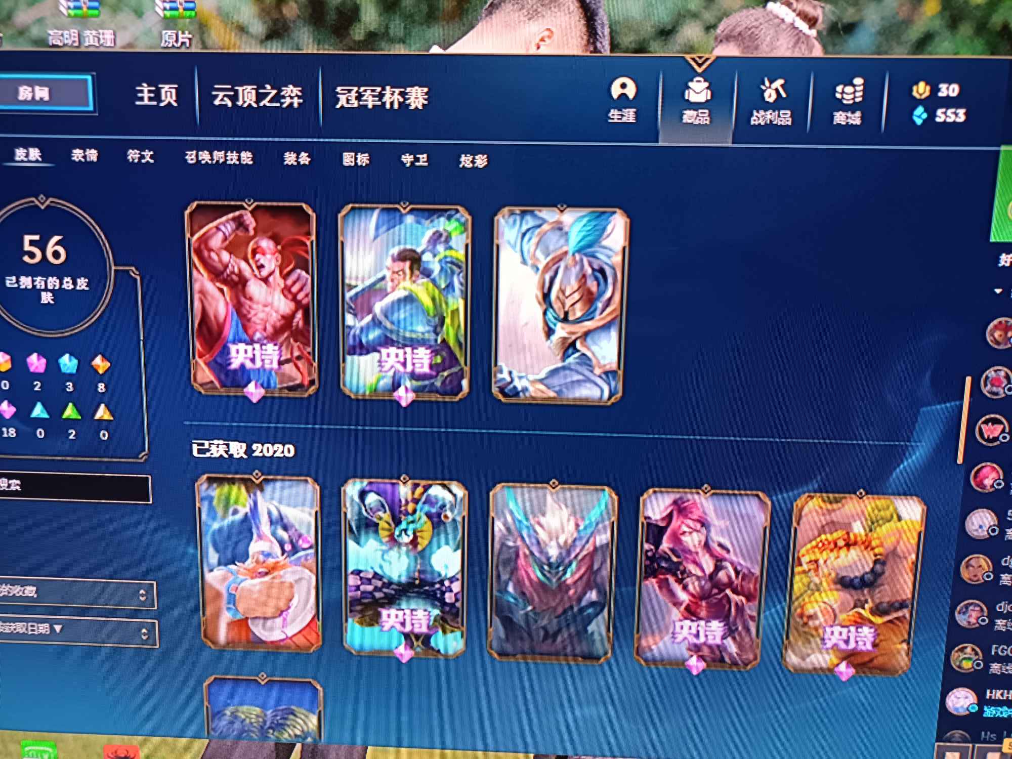 英雄联盟租号