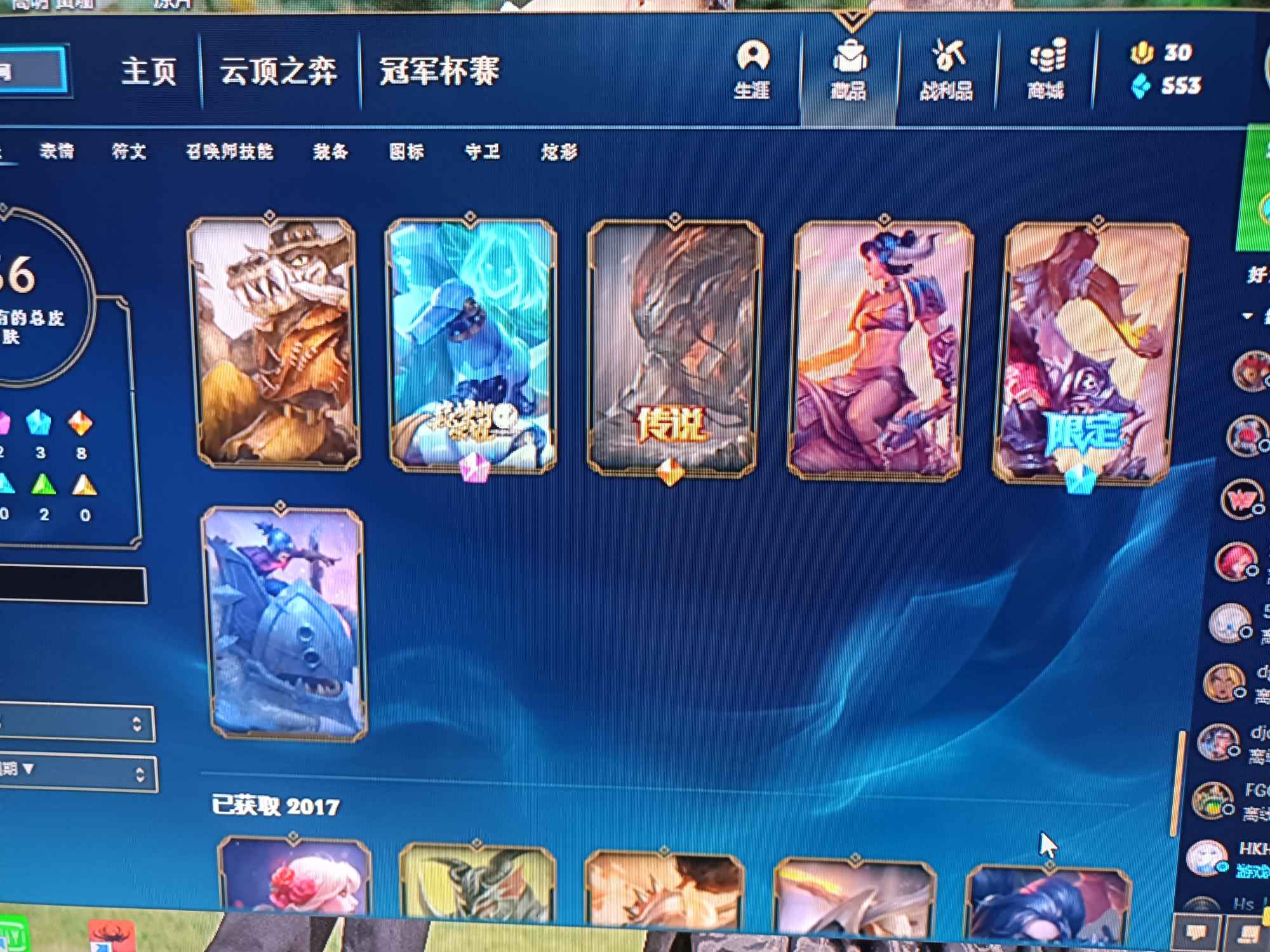 英雄联盟租号