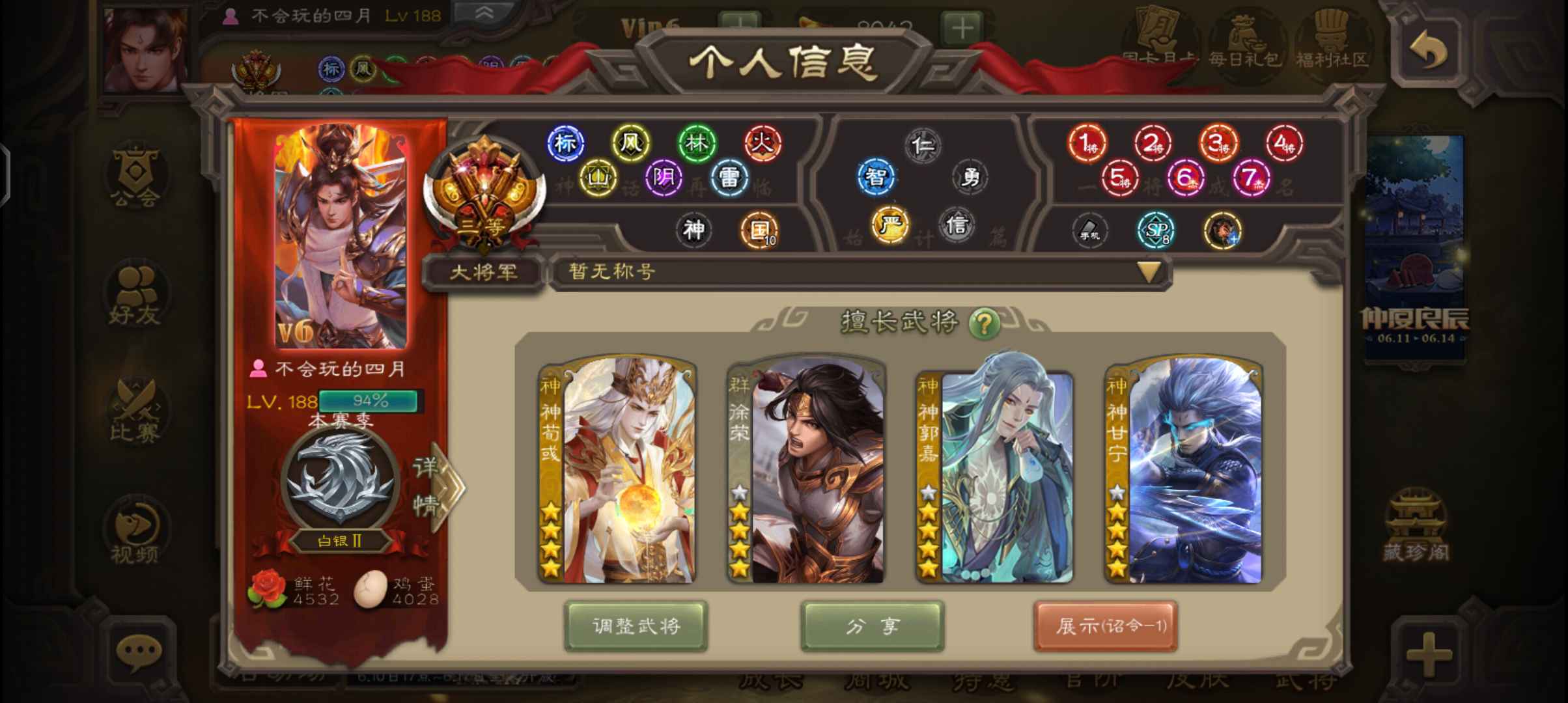 三国杀手游租号