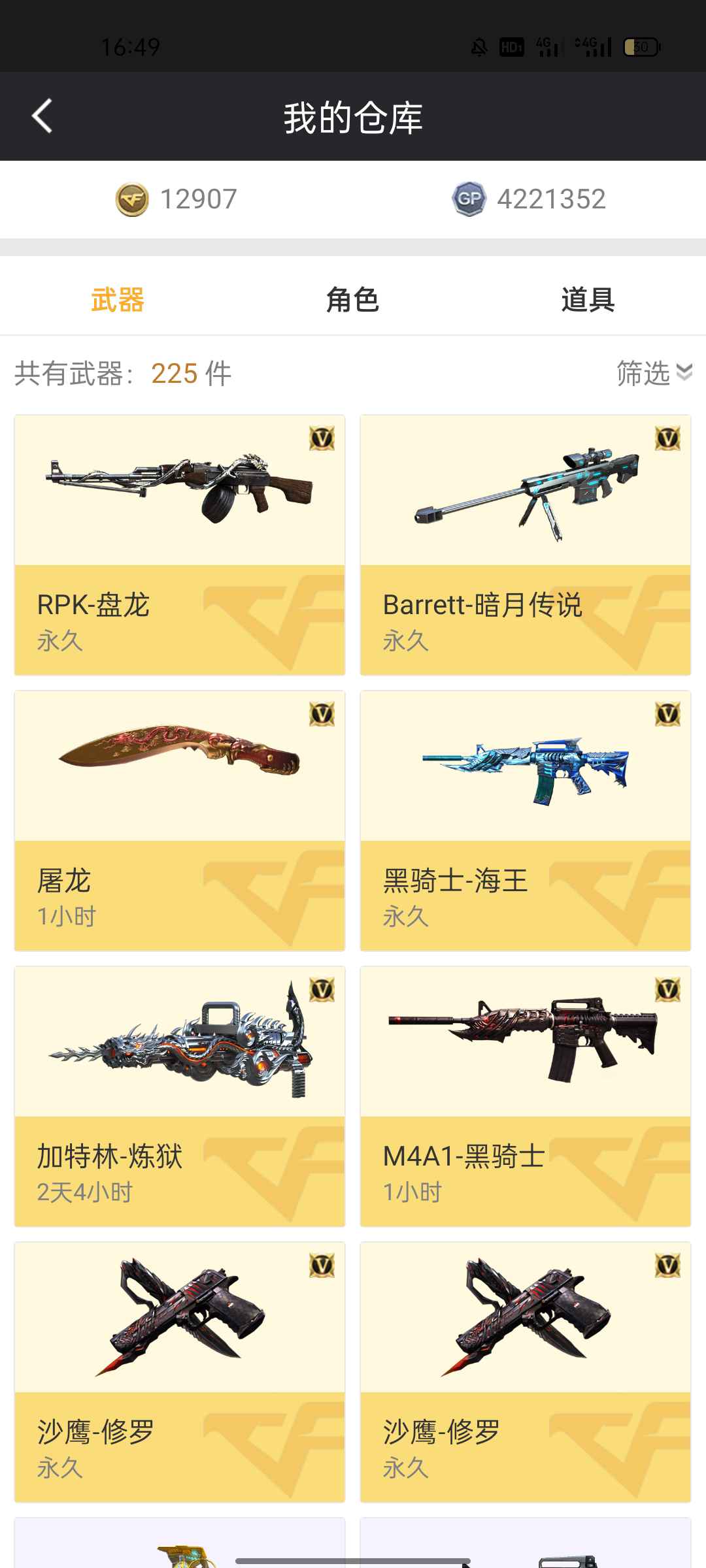 穿越火线租号