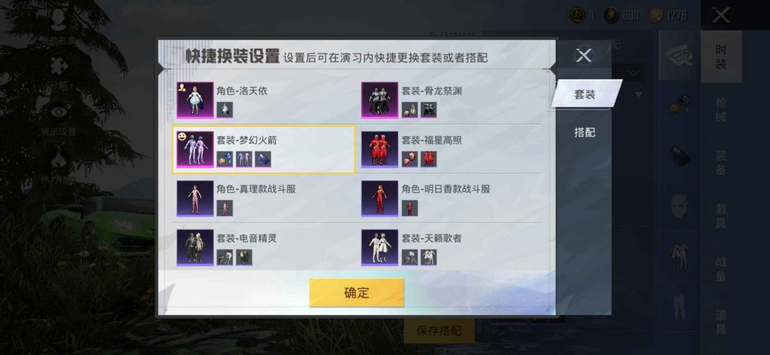 和平精英租号