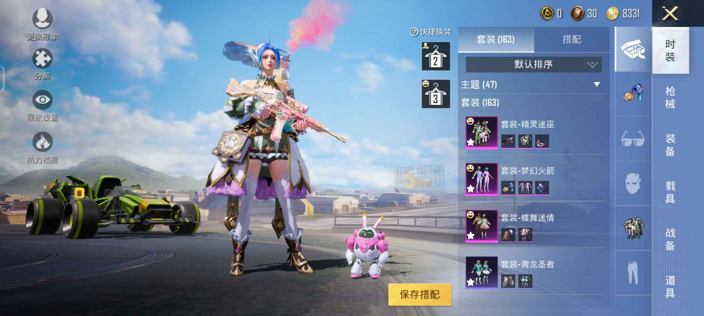 和平精英租号