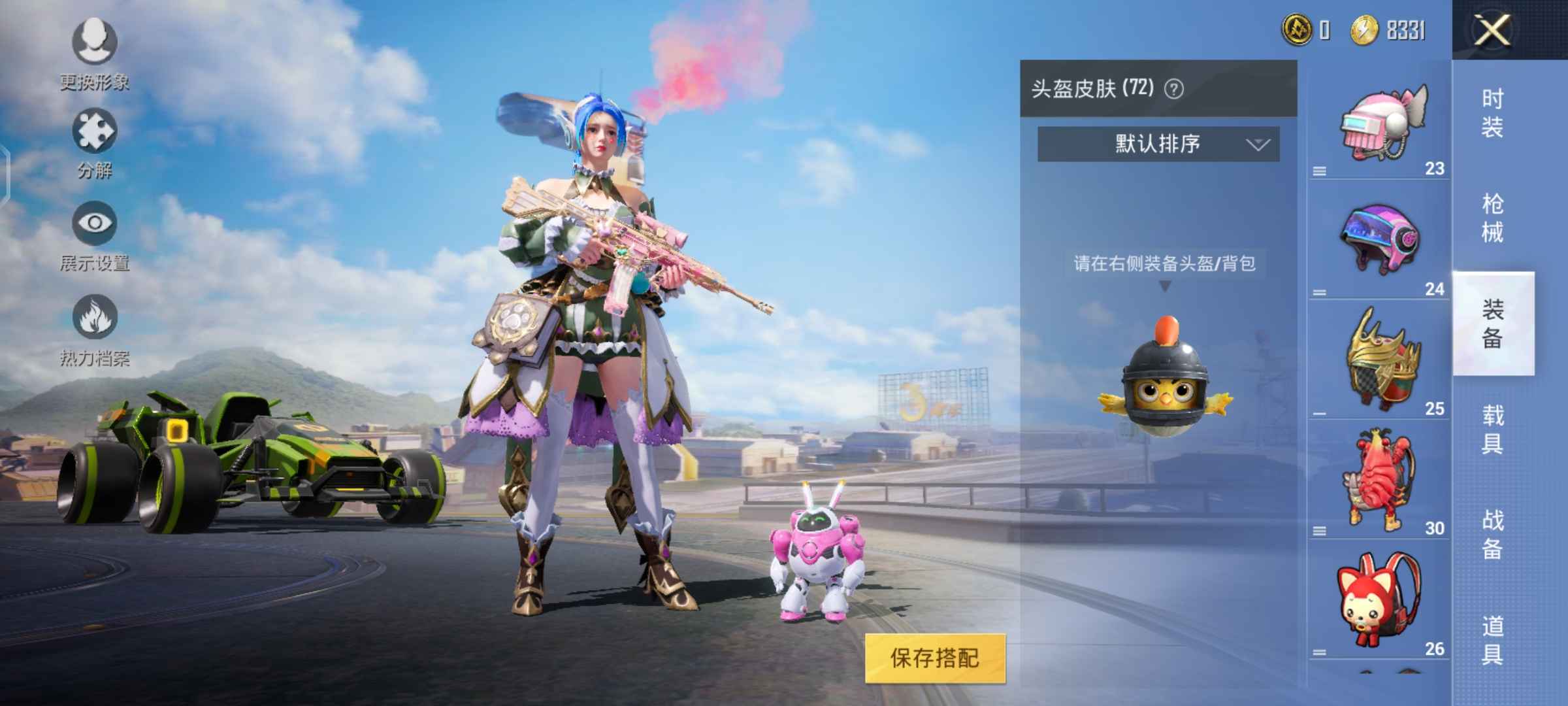 和平精英租号