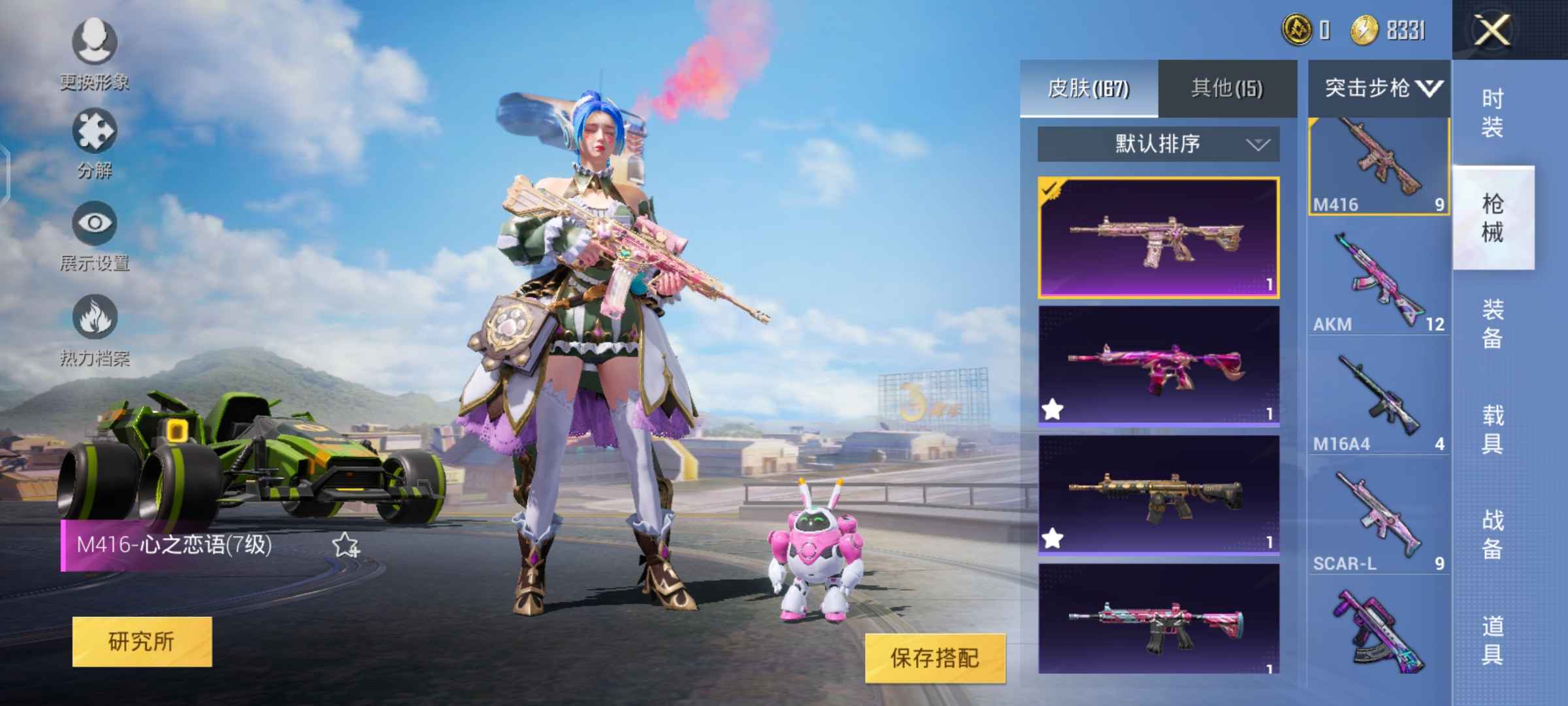 和平精英租号