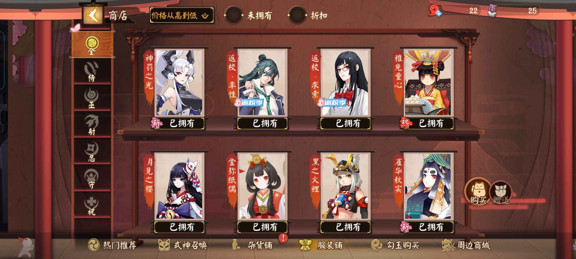 决战!平安京租号