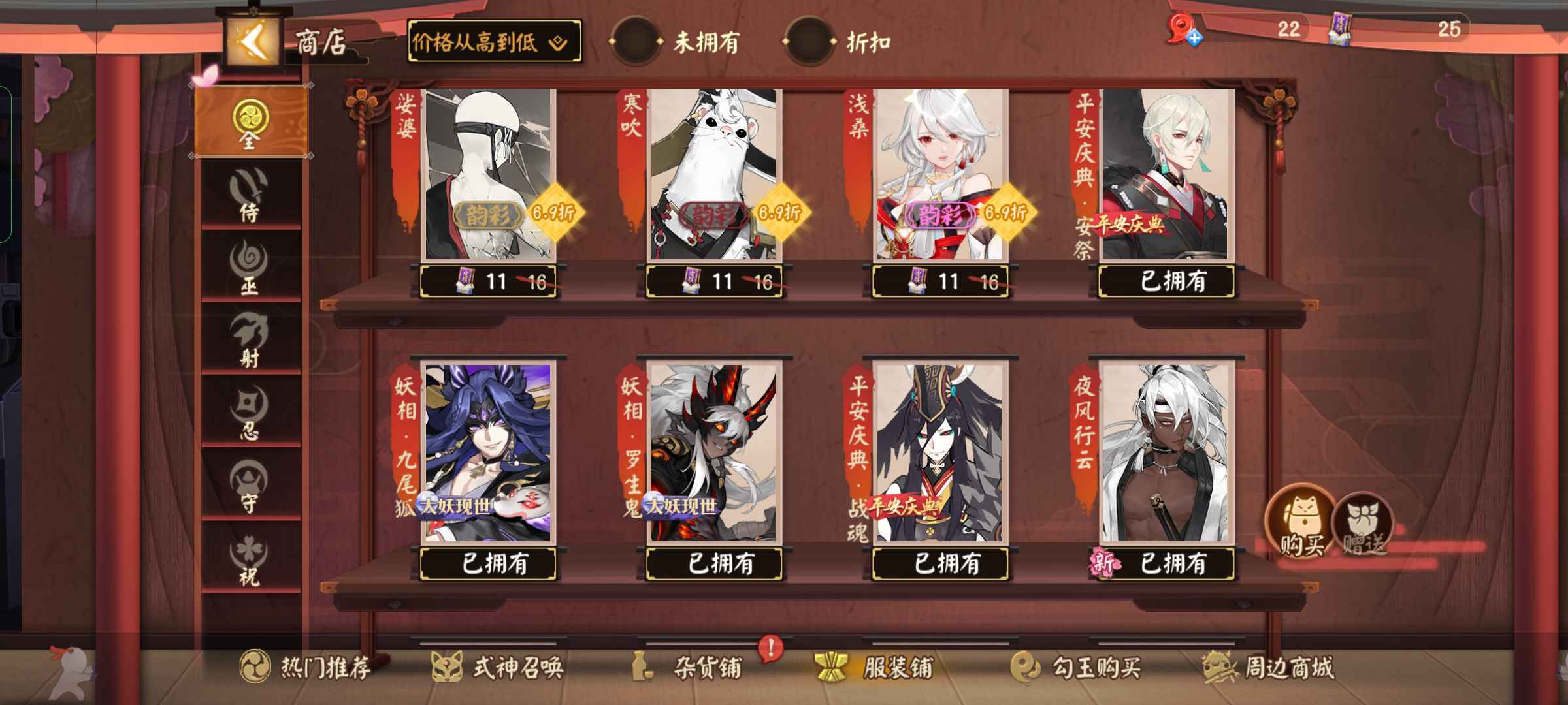 决战!平安京租号