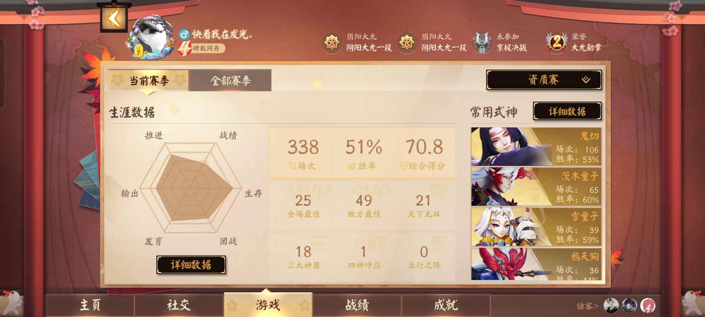 决战!平安京租号