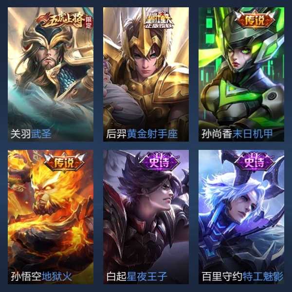 王者荣耀租号