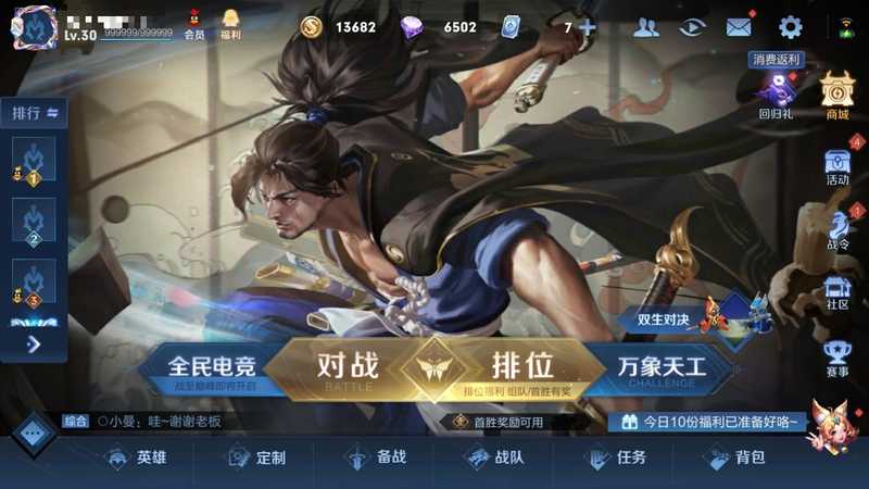 王者荣耀租号