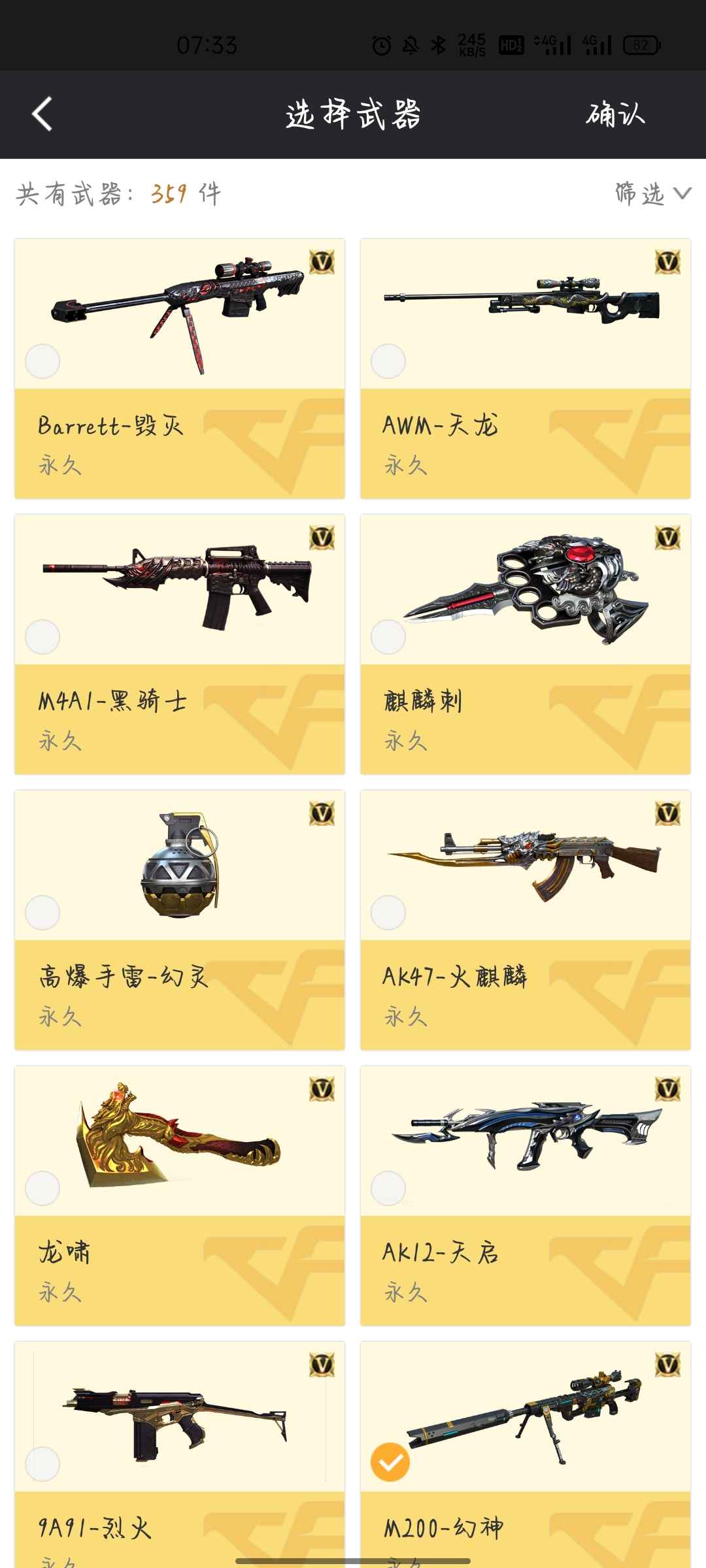 穿越火线租号