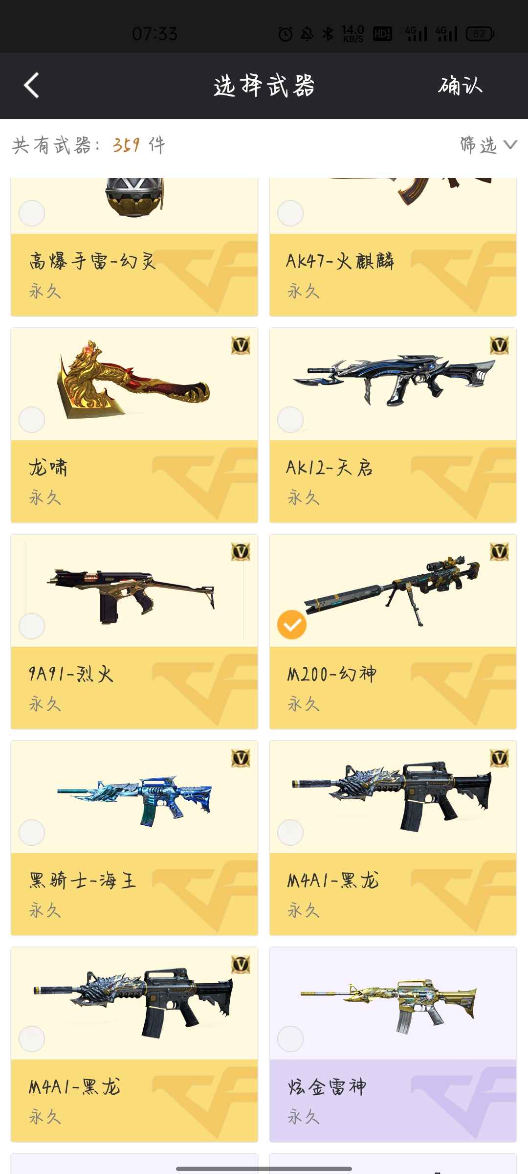 穿越火线租号