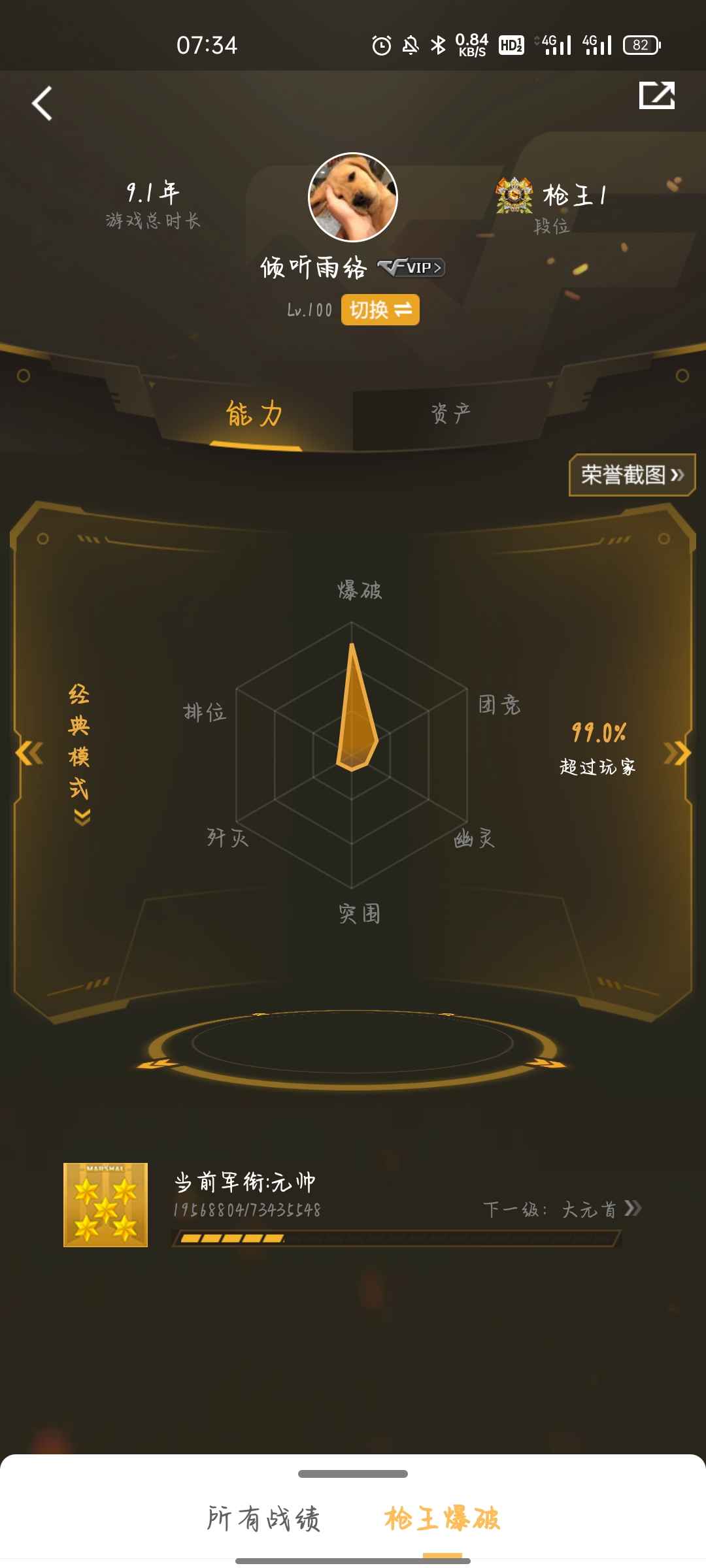 穿越火线租号