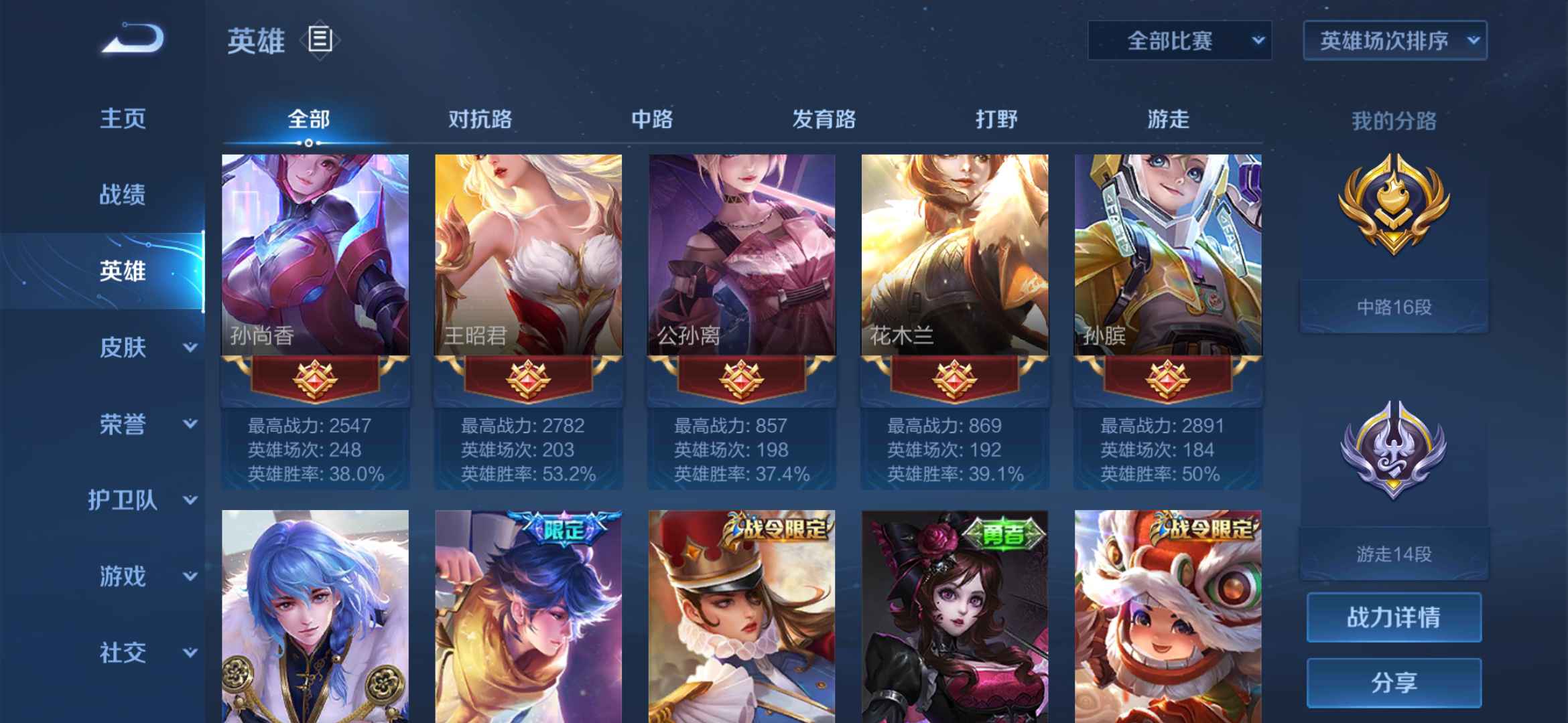 王者荣耀租号