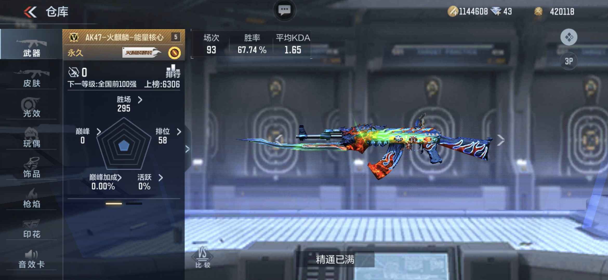 枪战王者租号