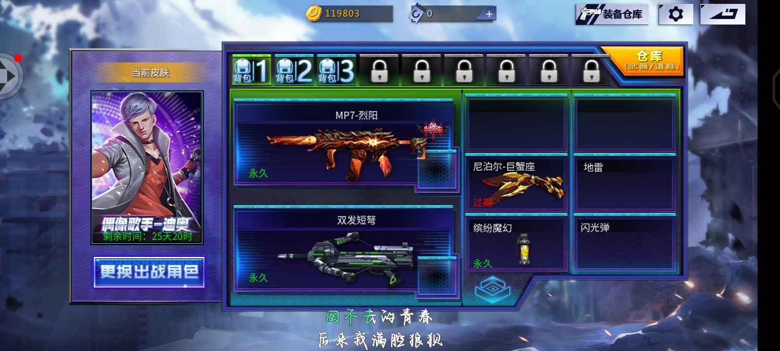 火线精英手机版租号