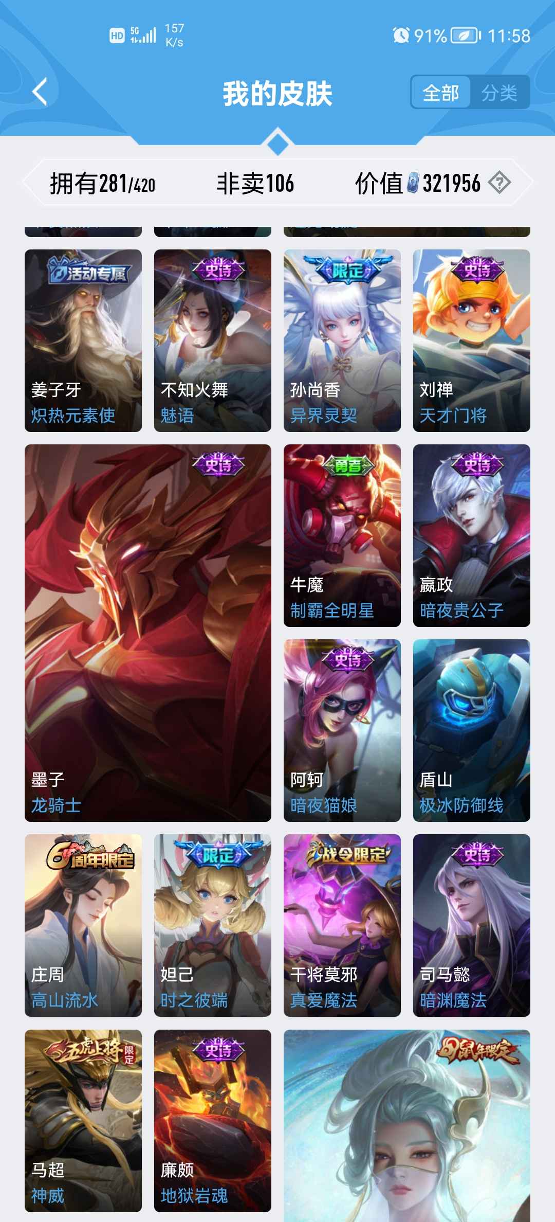 王者荣耀租号
