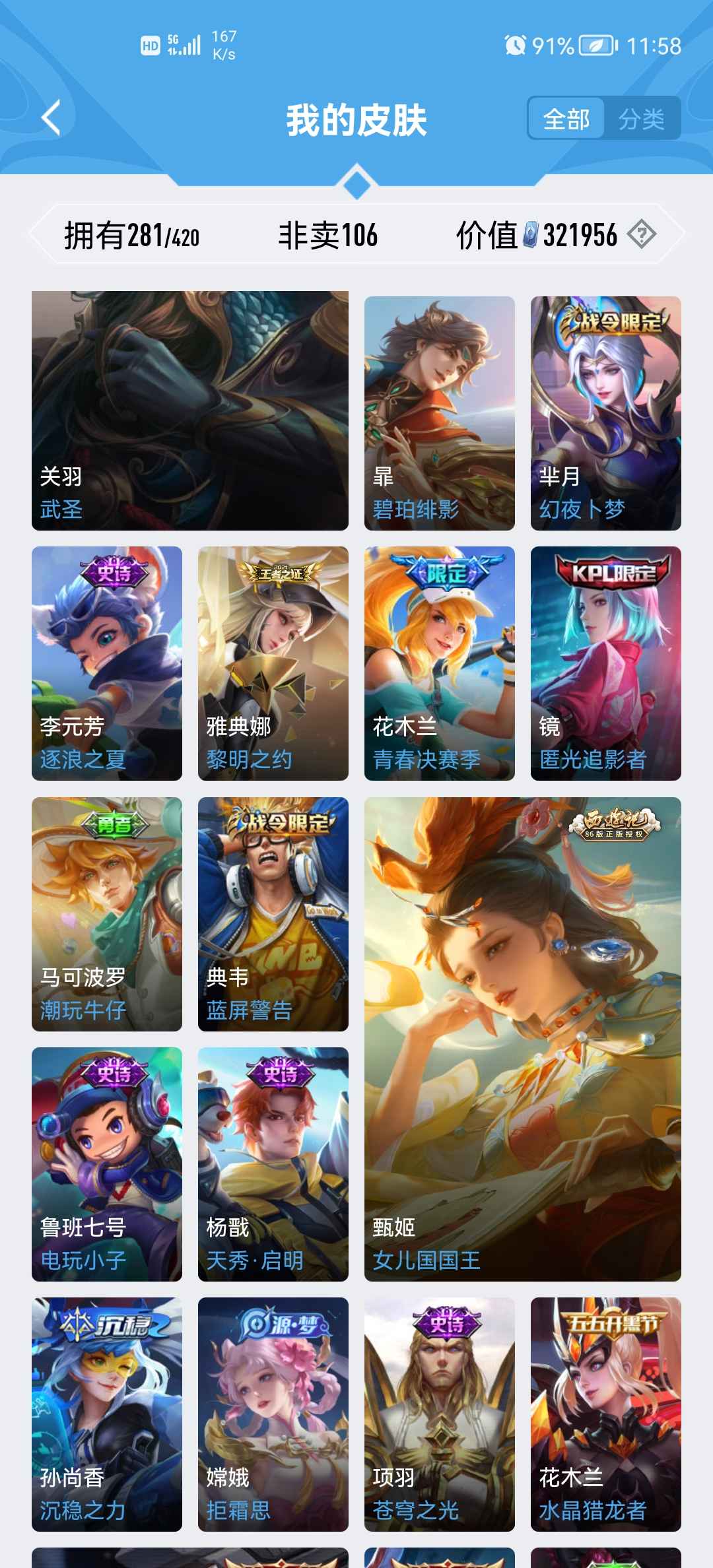 王者荣耀租号