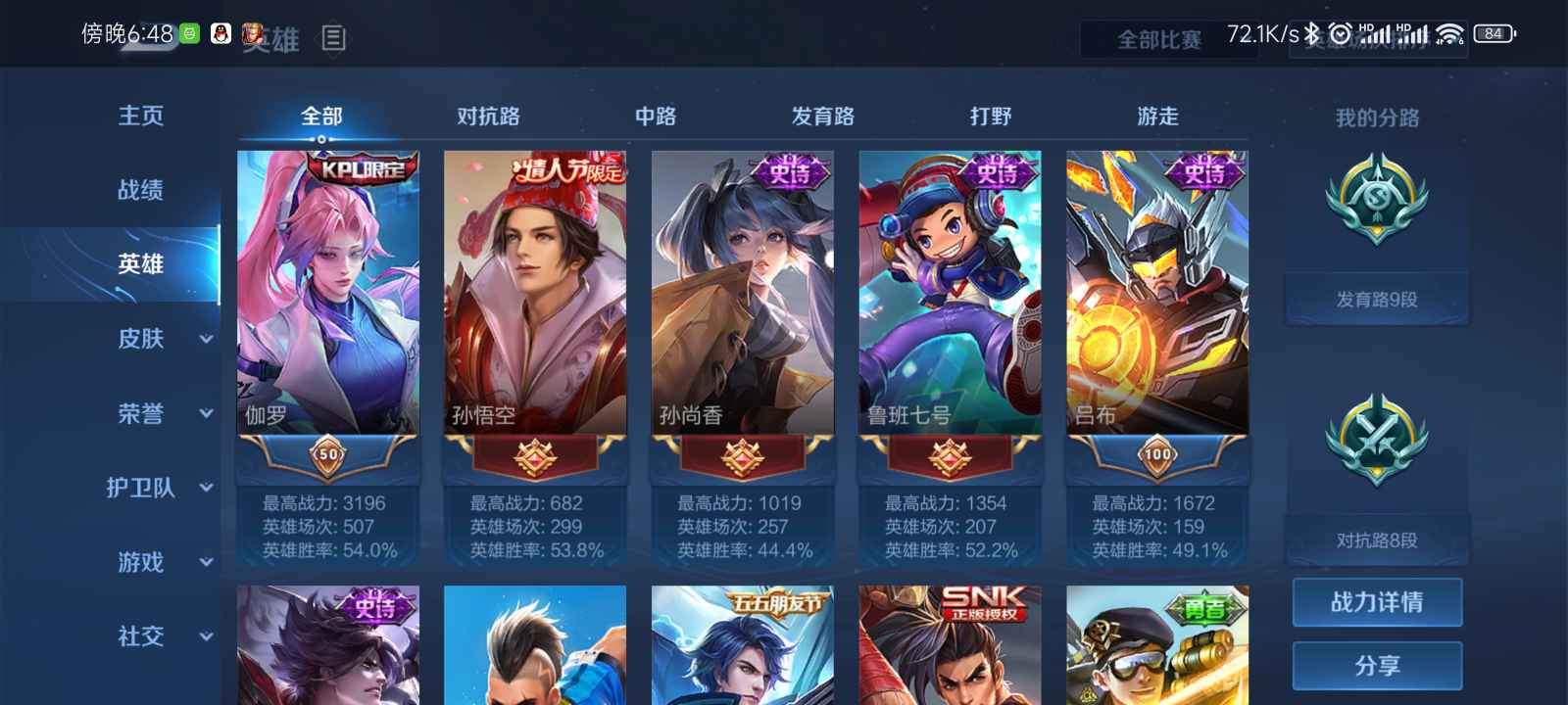 王者荣耀租号