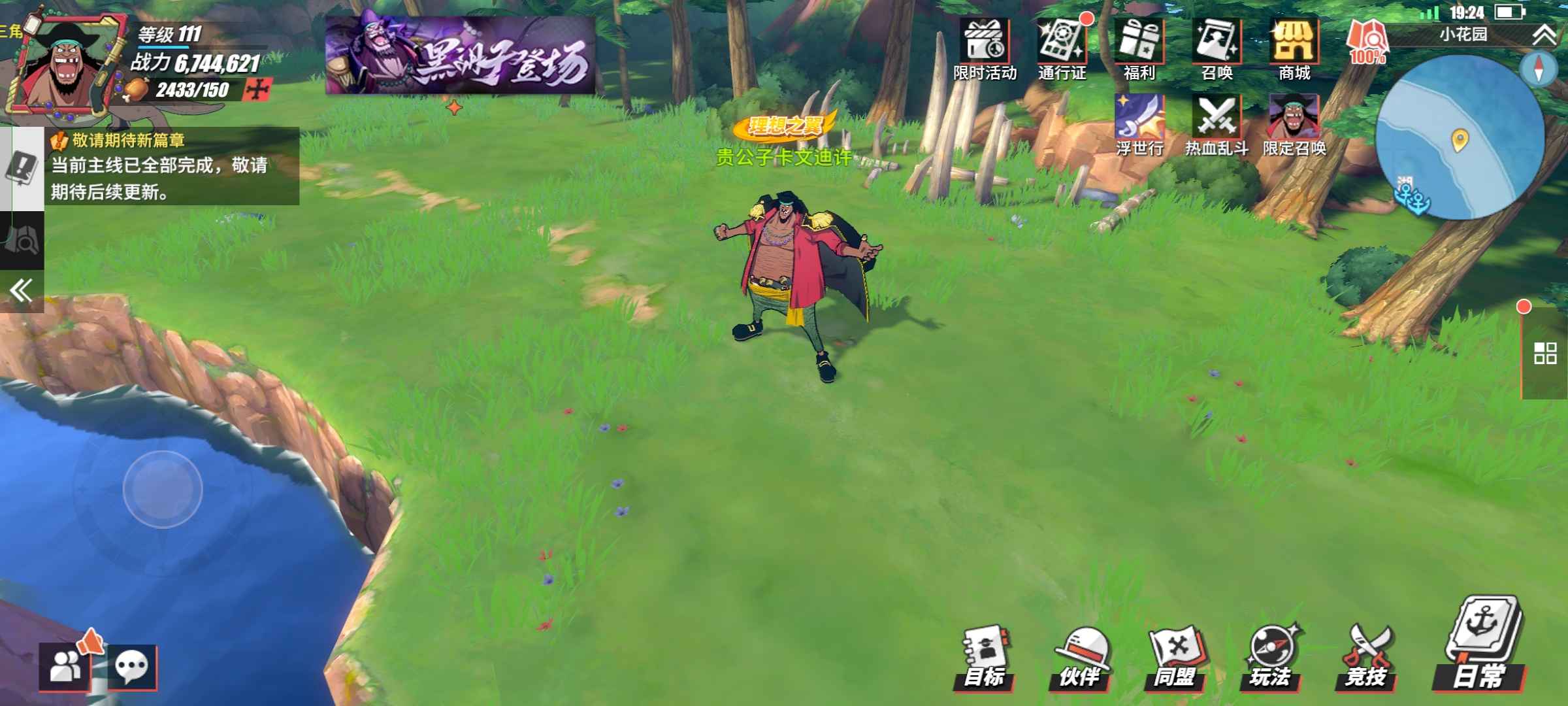 航海王热血航线租号
