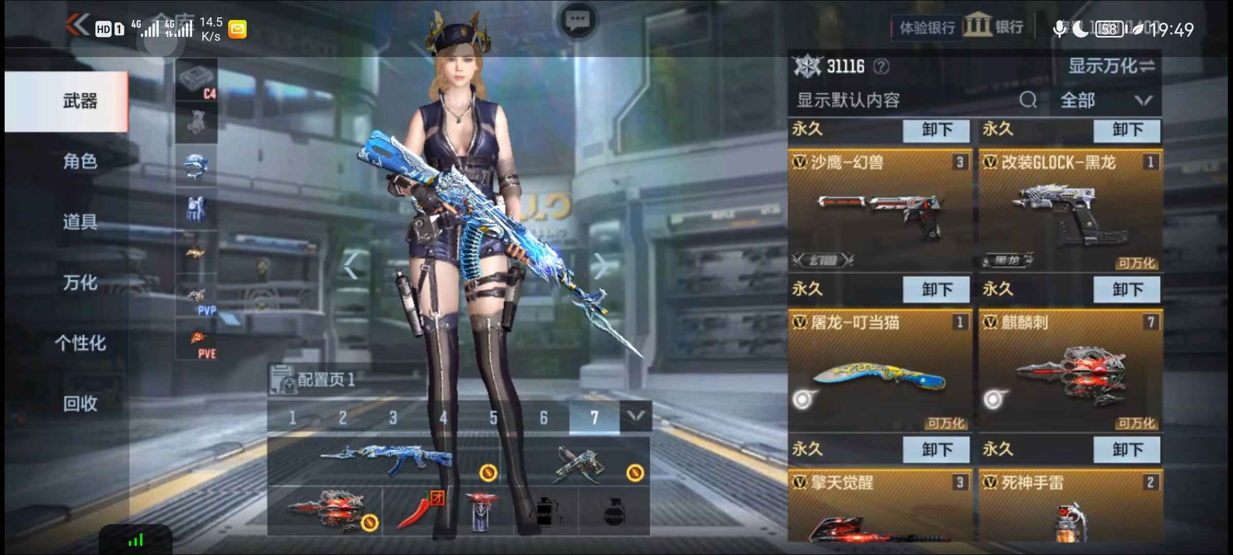 枪战王者租号