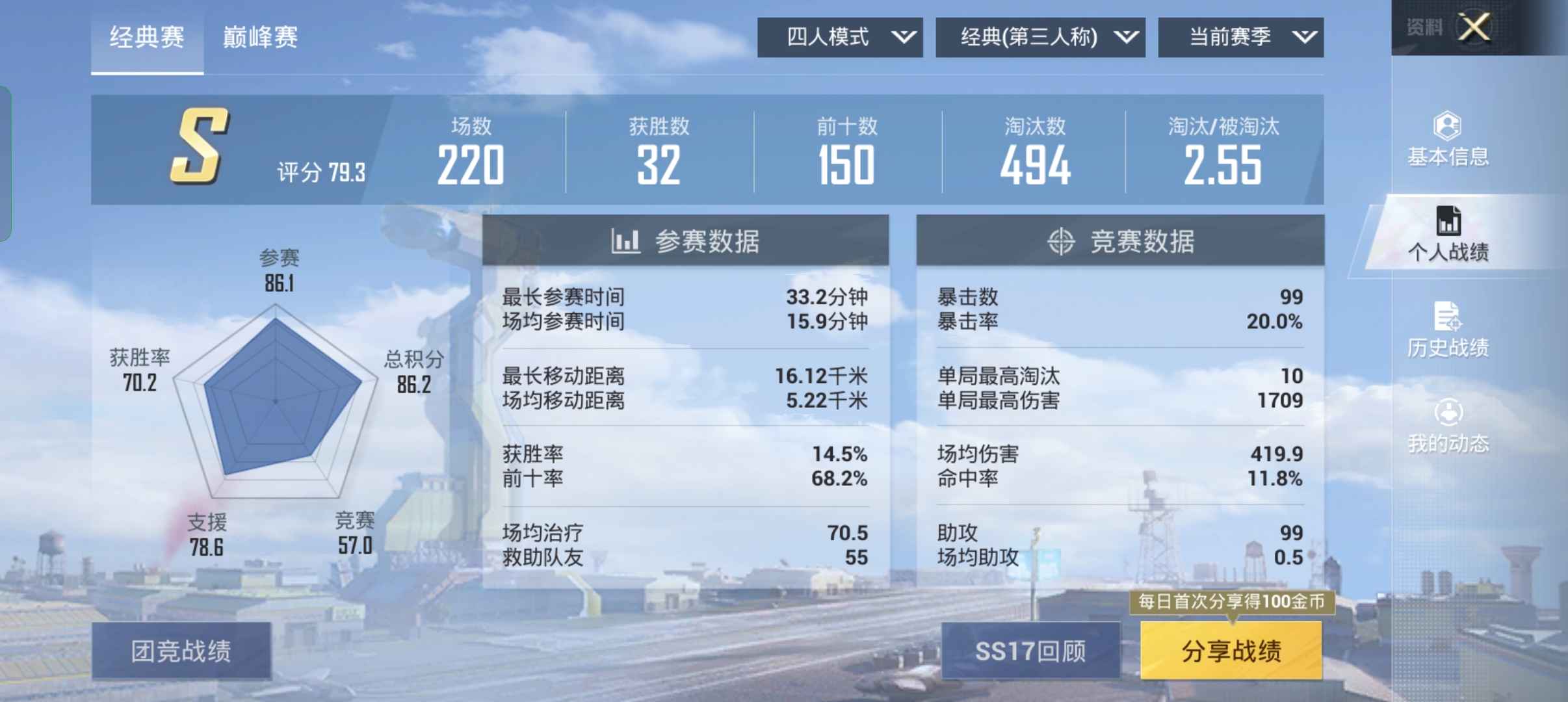 和平精英租号