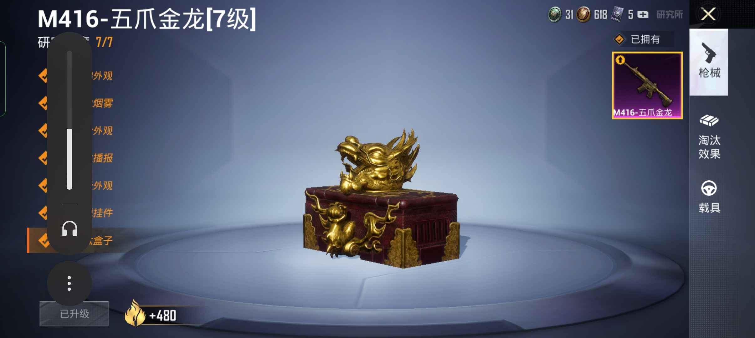 和平精英租号