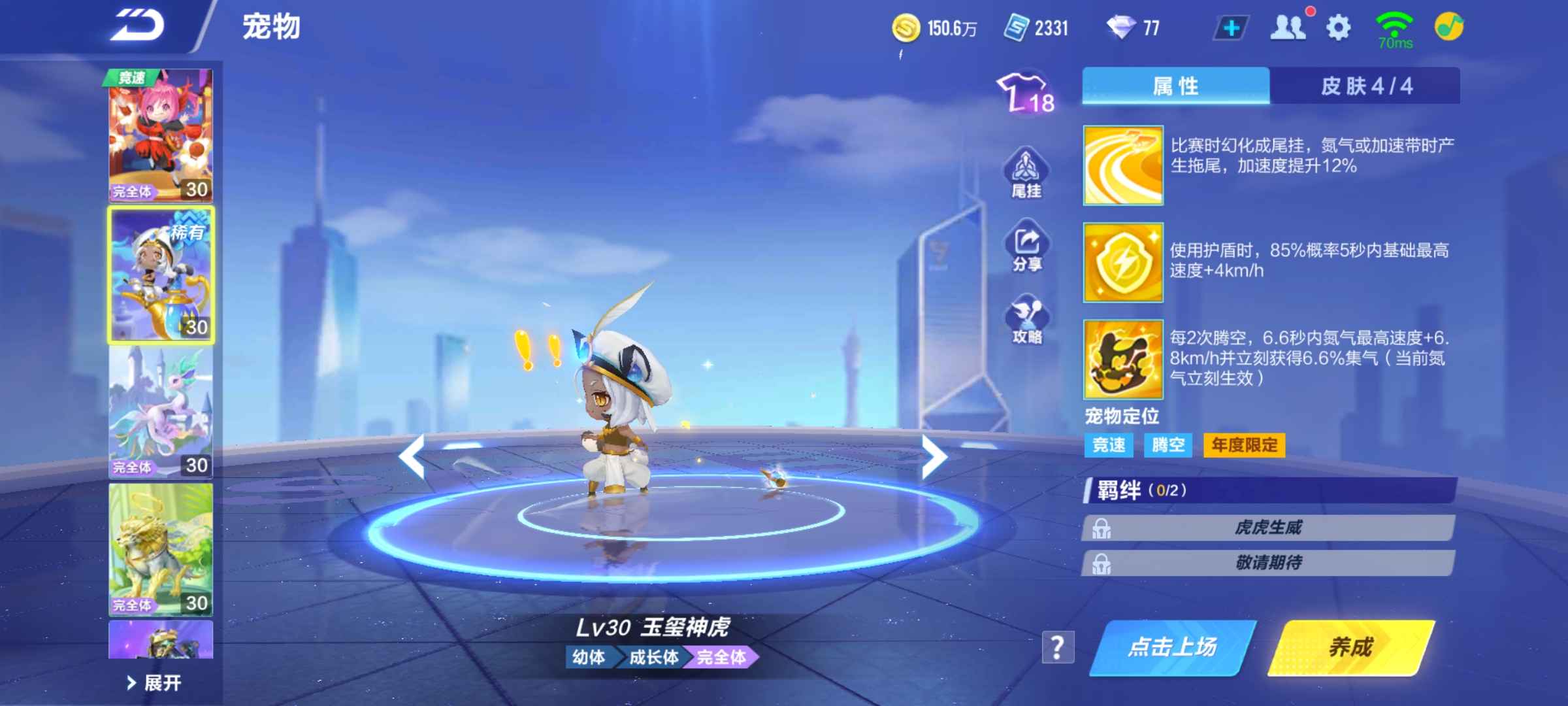 QQ飞车手游租号