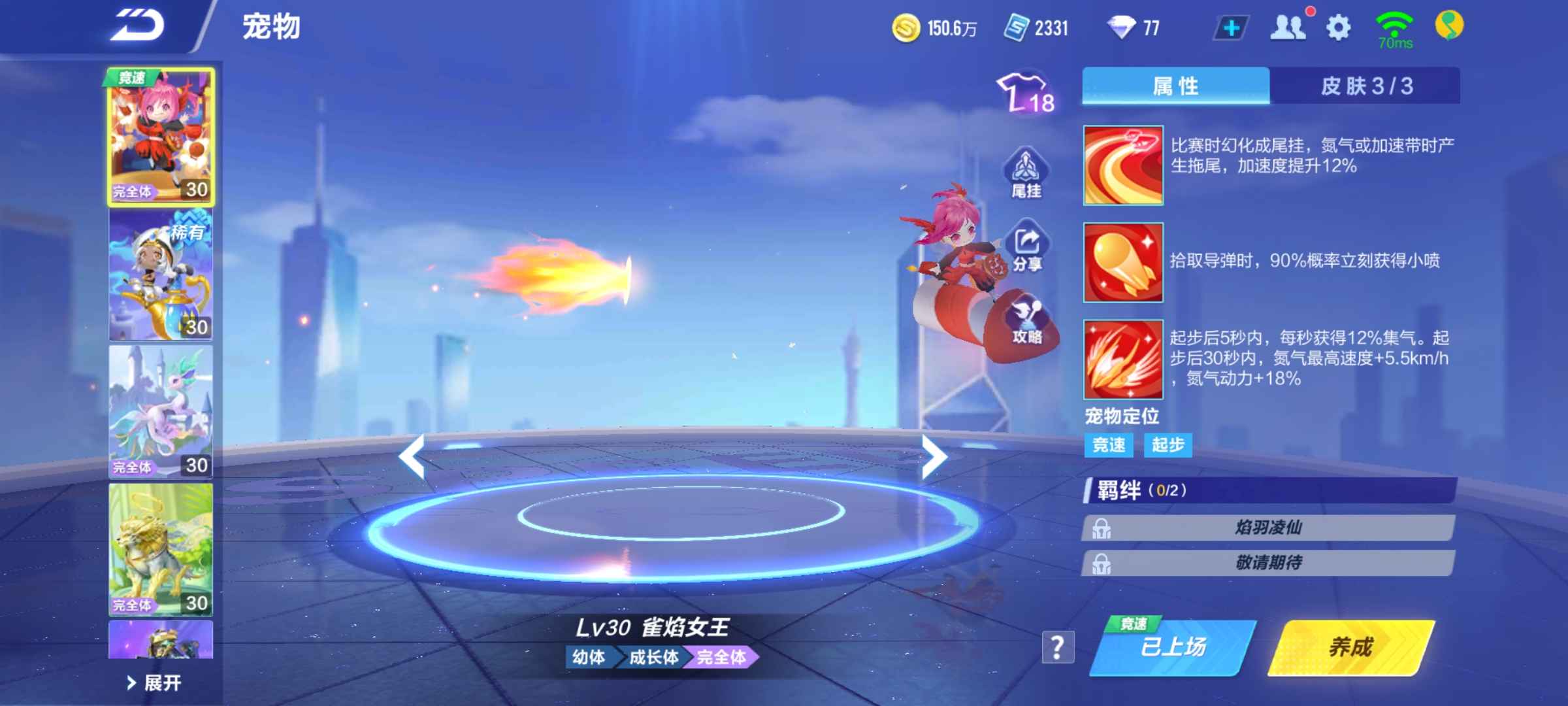 QQ飞车手游租号