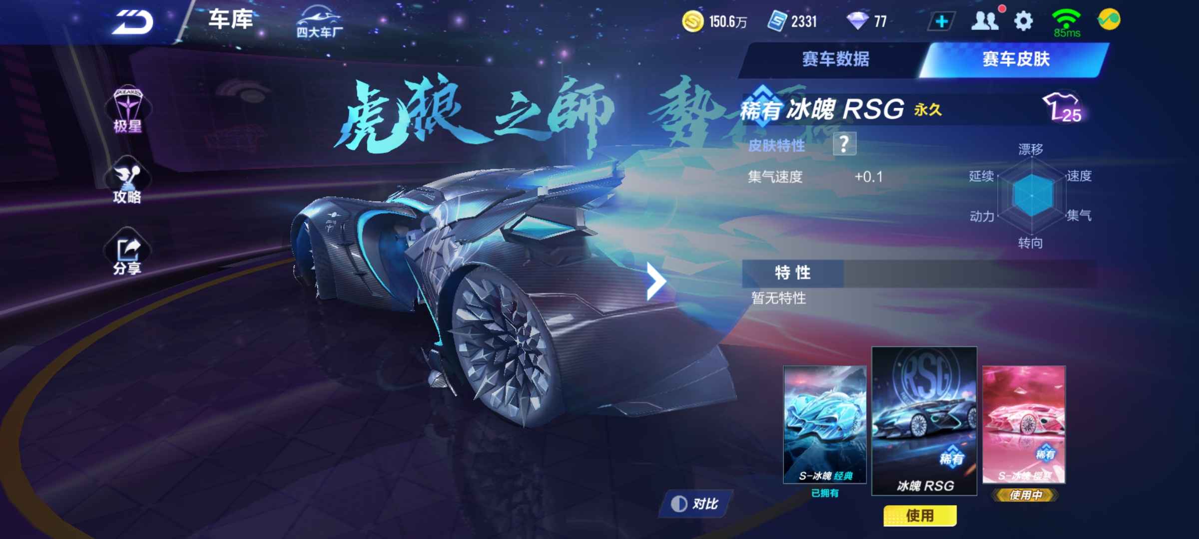 QQ飞车手游租号