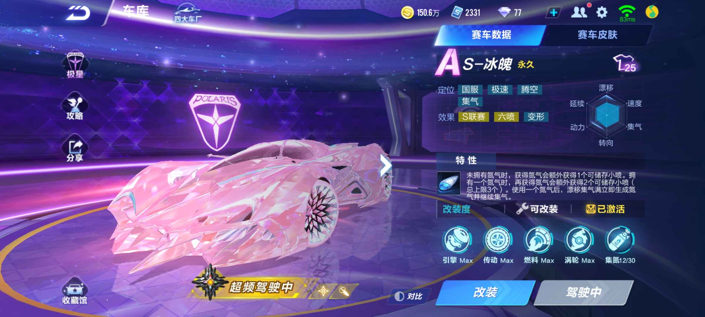 QQ飞车手游租号