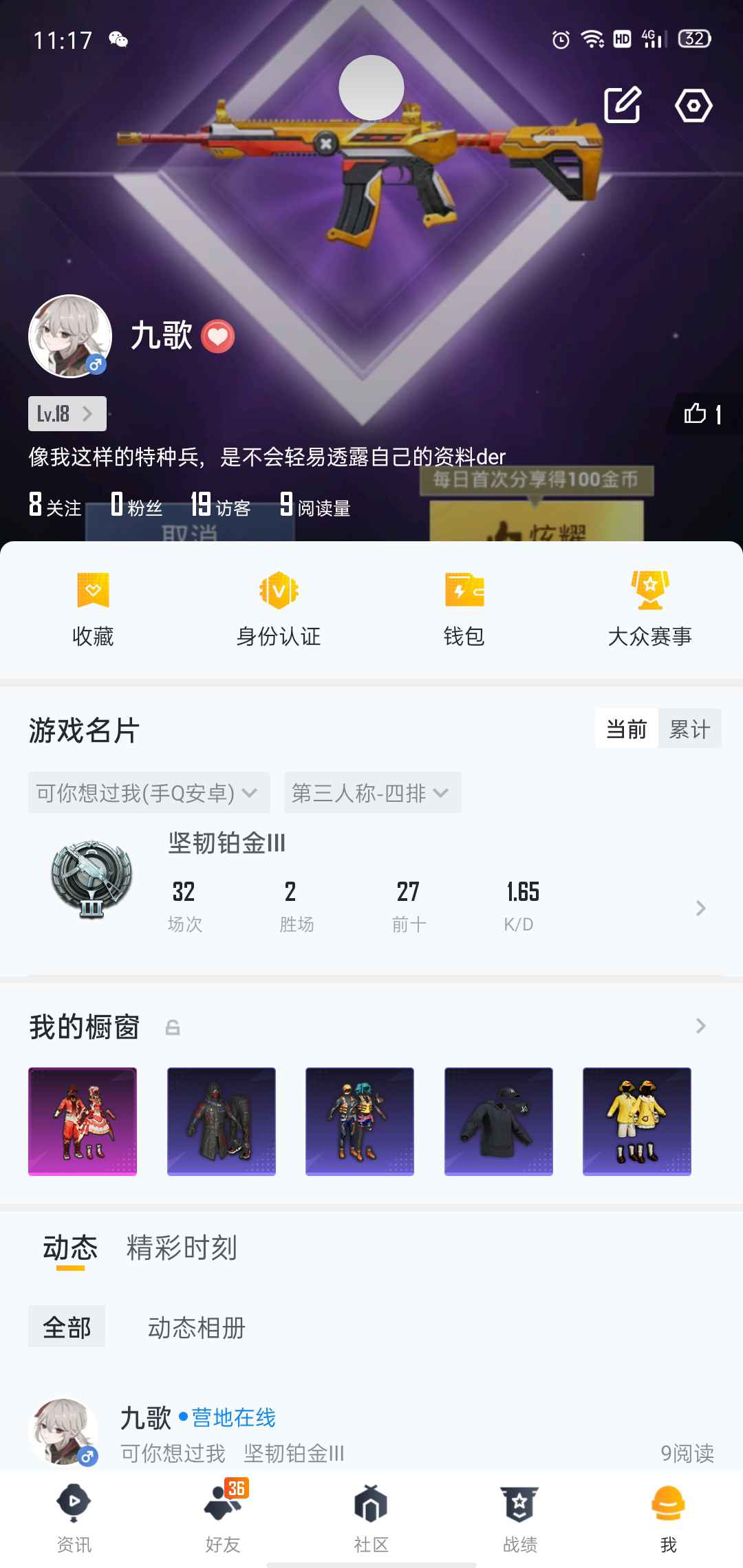 和平精英租号
