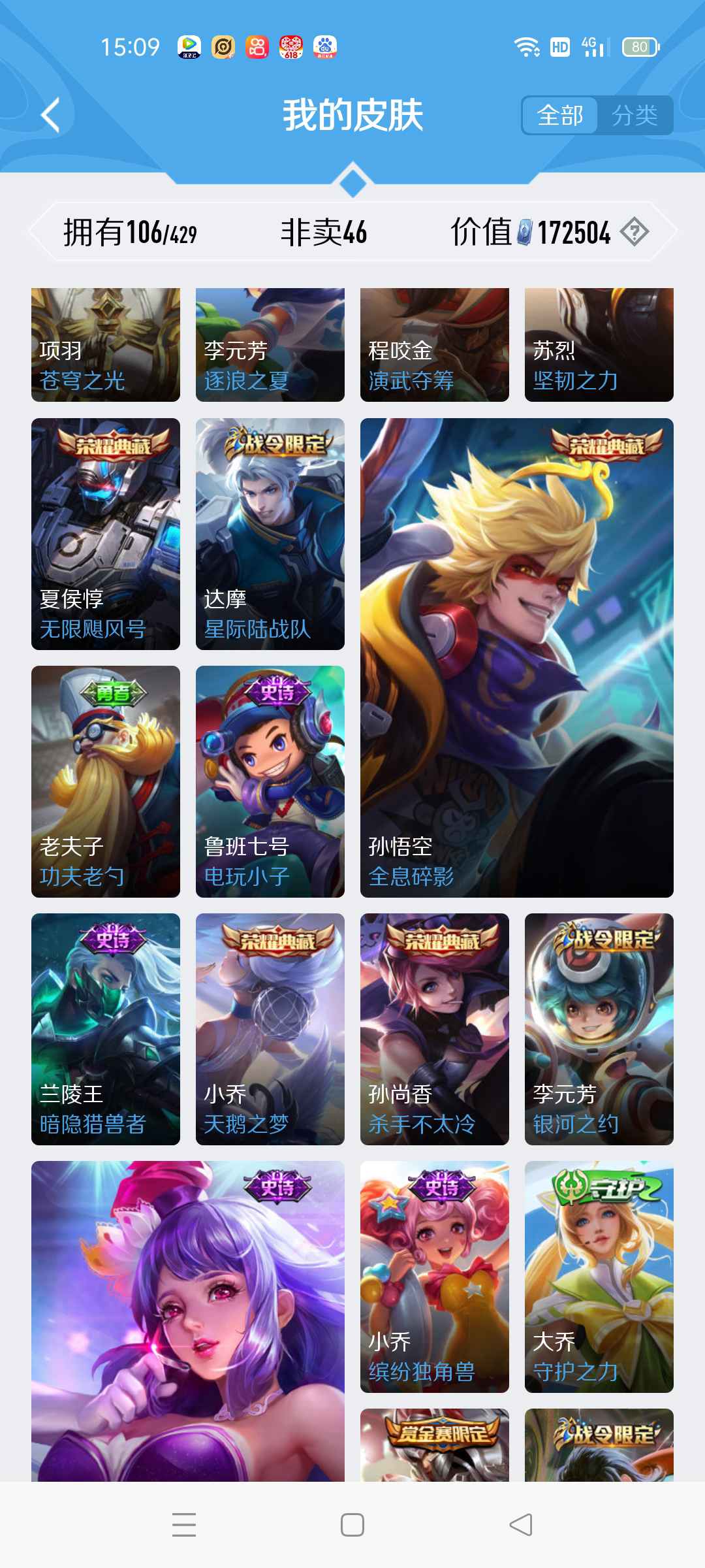 王者荣耀租号