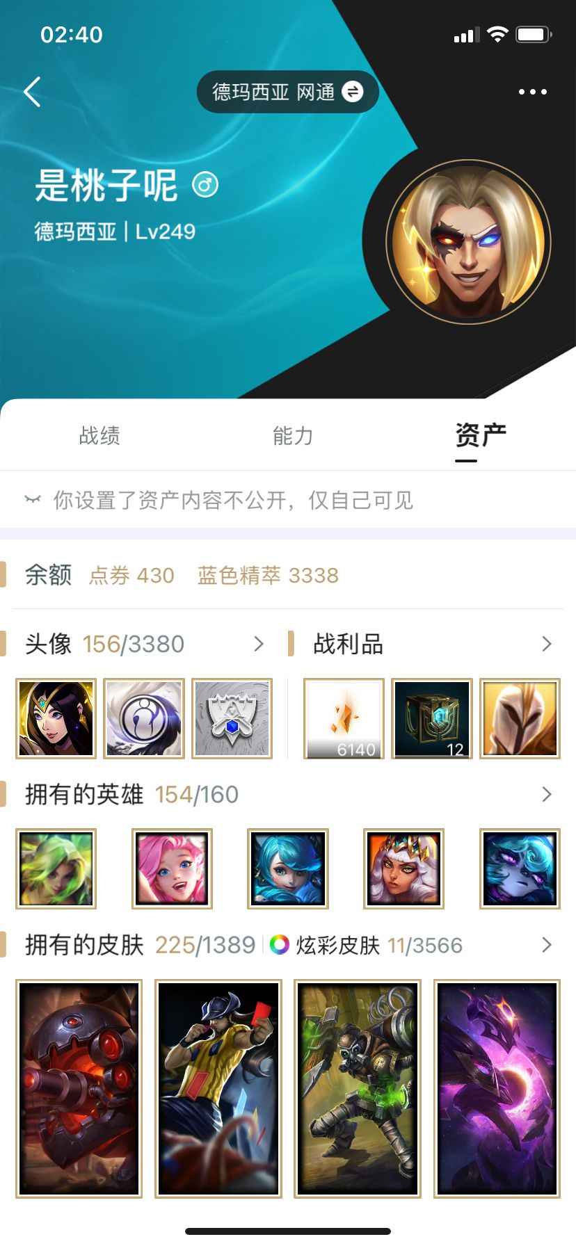 英雄联盟租号