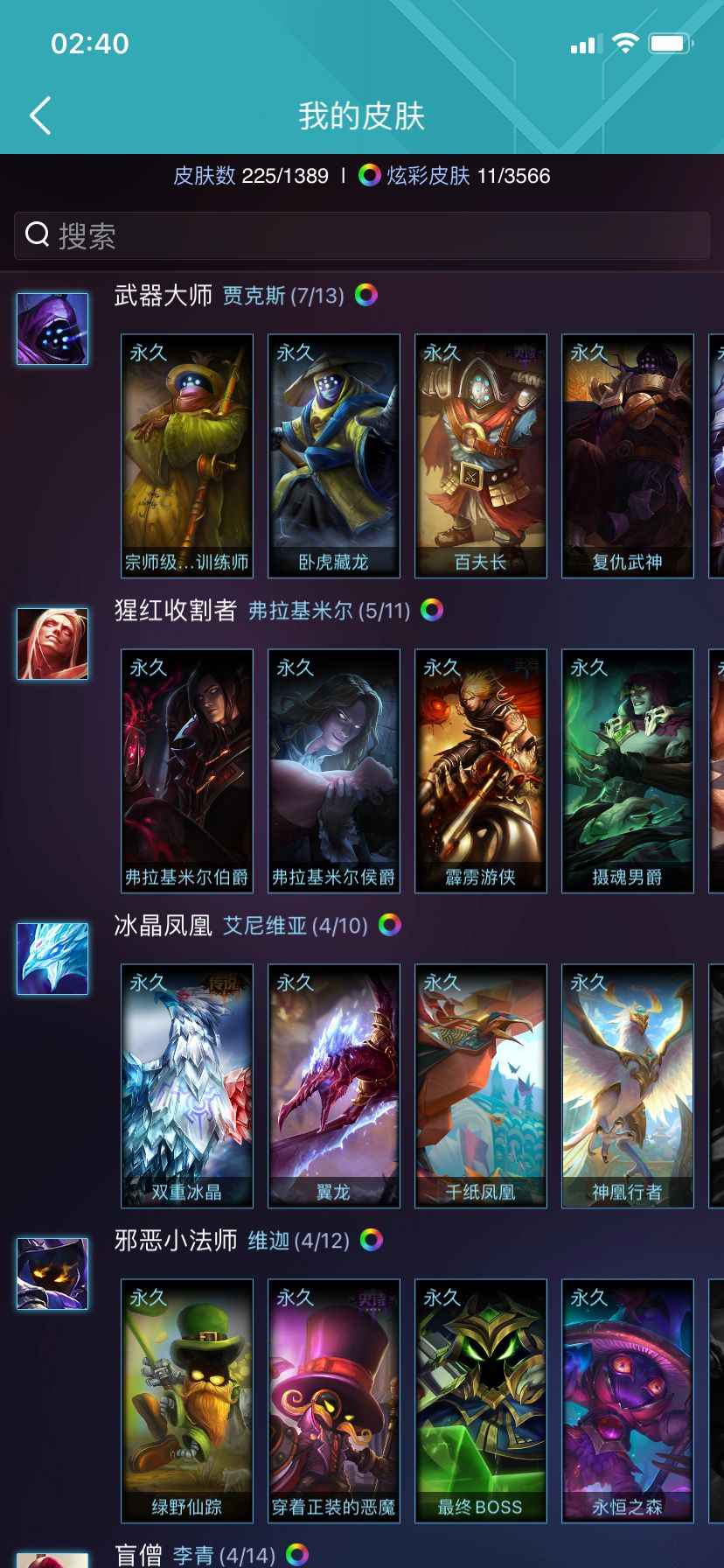 英雄联盟租号