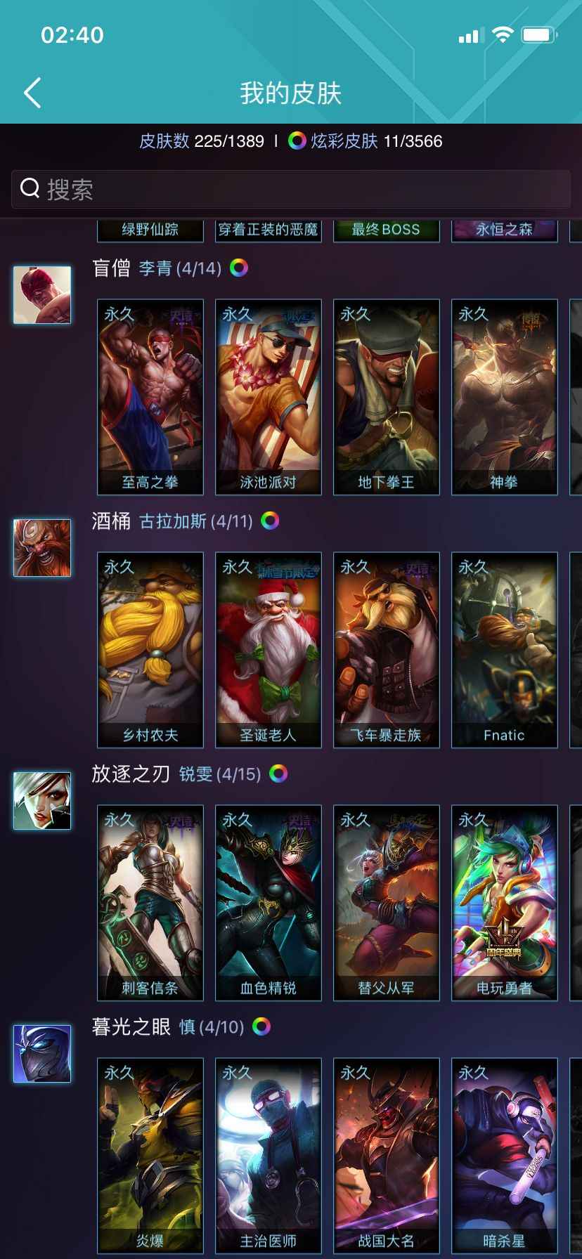 英雄联盟租号
