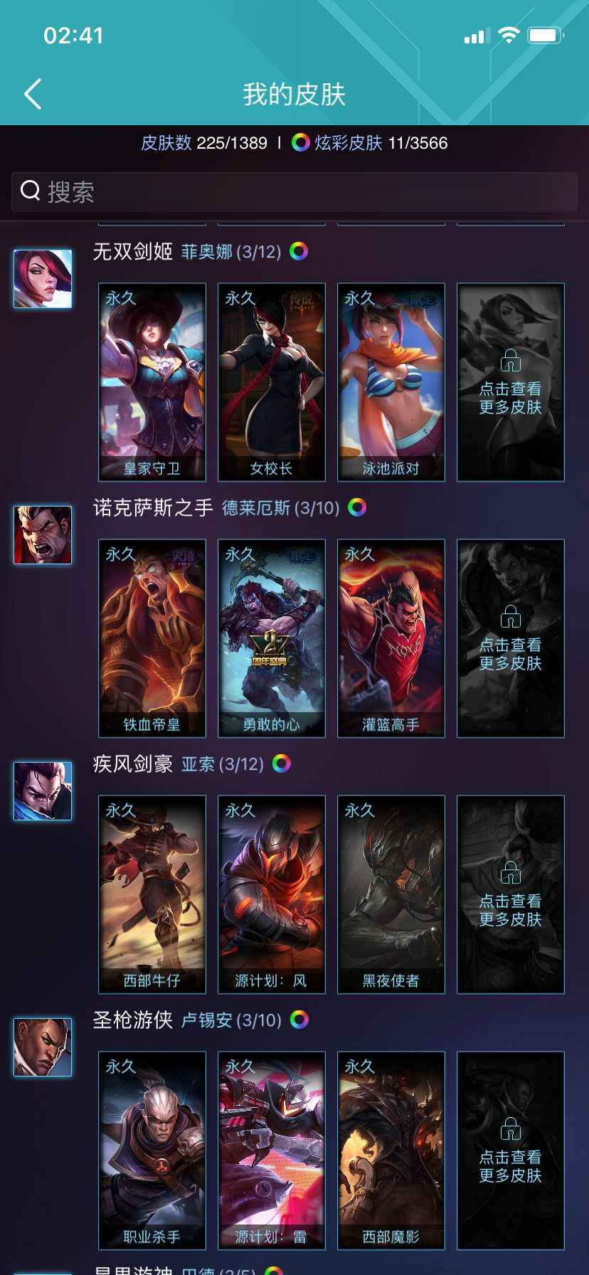 英雄联盟租号
