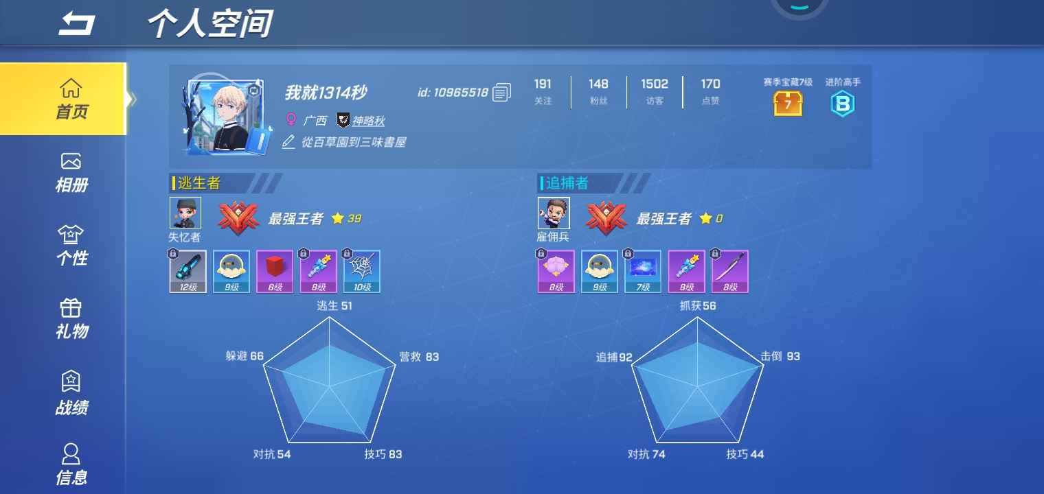 逃跑吧!少年(手机版)租号