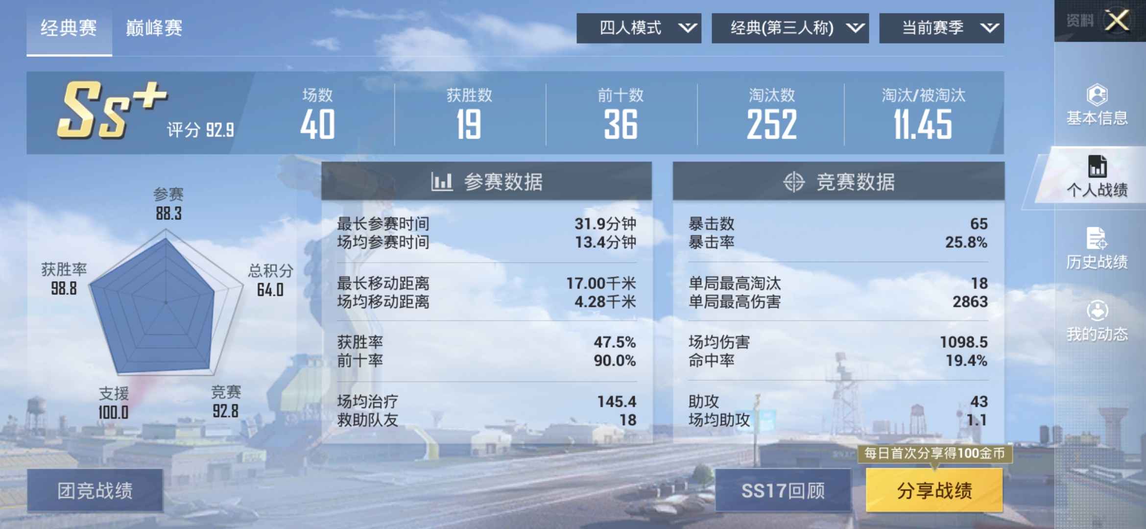 和平精英租号