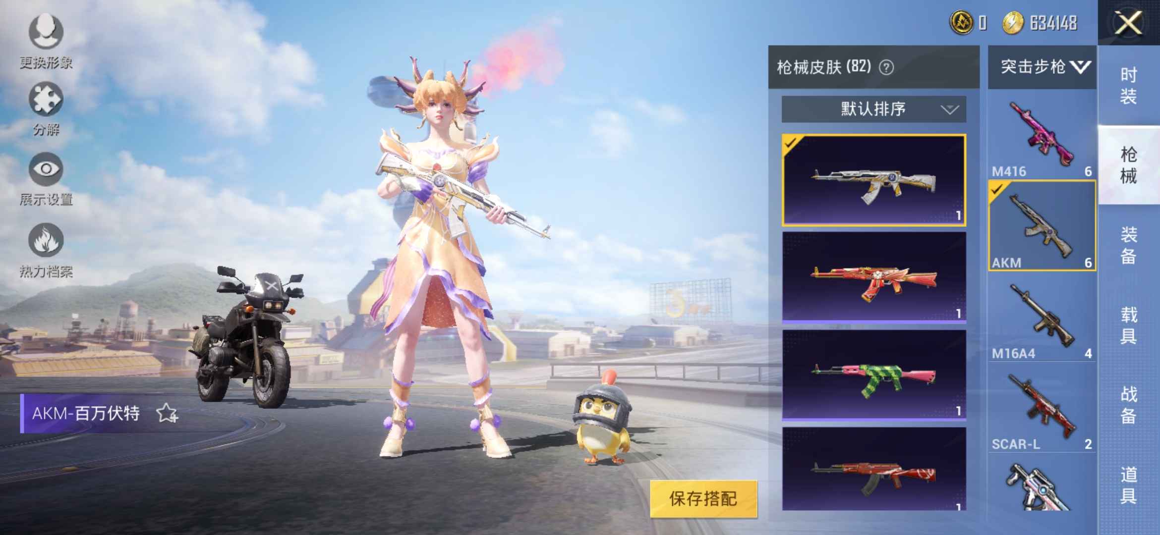 和平精英租号